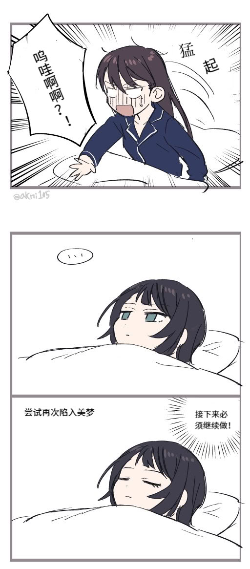 图片[3]-akni105·合梅妙宴（BanG Dream日常百合系·LC整合汉化组X奥本海睦汉化组)-米哈社