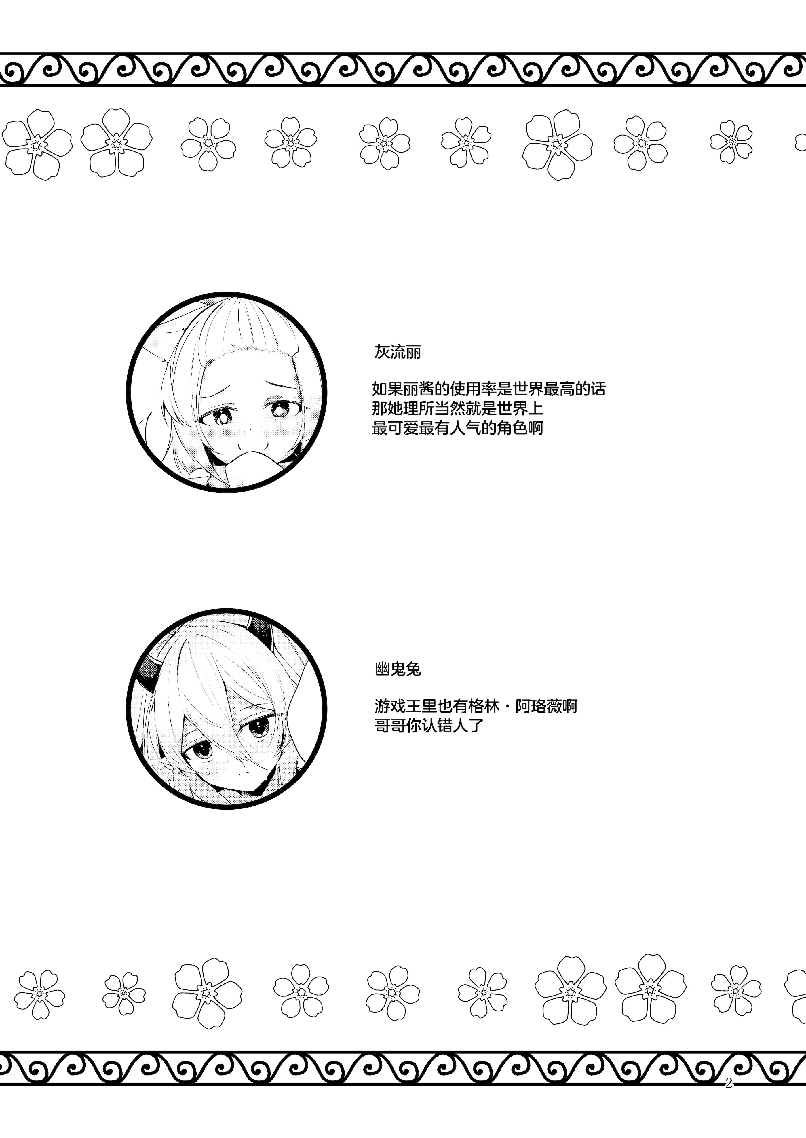 图片[3]-[碧猫 (みどり)] 忠誠を誓ったマスターと信頼するデッキの仲間を裏切るわけ…あっ… (遊☆戯☆王 OCG)｜我、我怎么可能背叛曾宣誓效忠的主人与彼此信赖的卡组伙伴啊 [白杨汉化组] [DL版]-米哈社