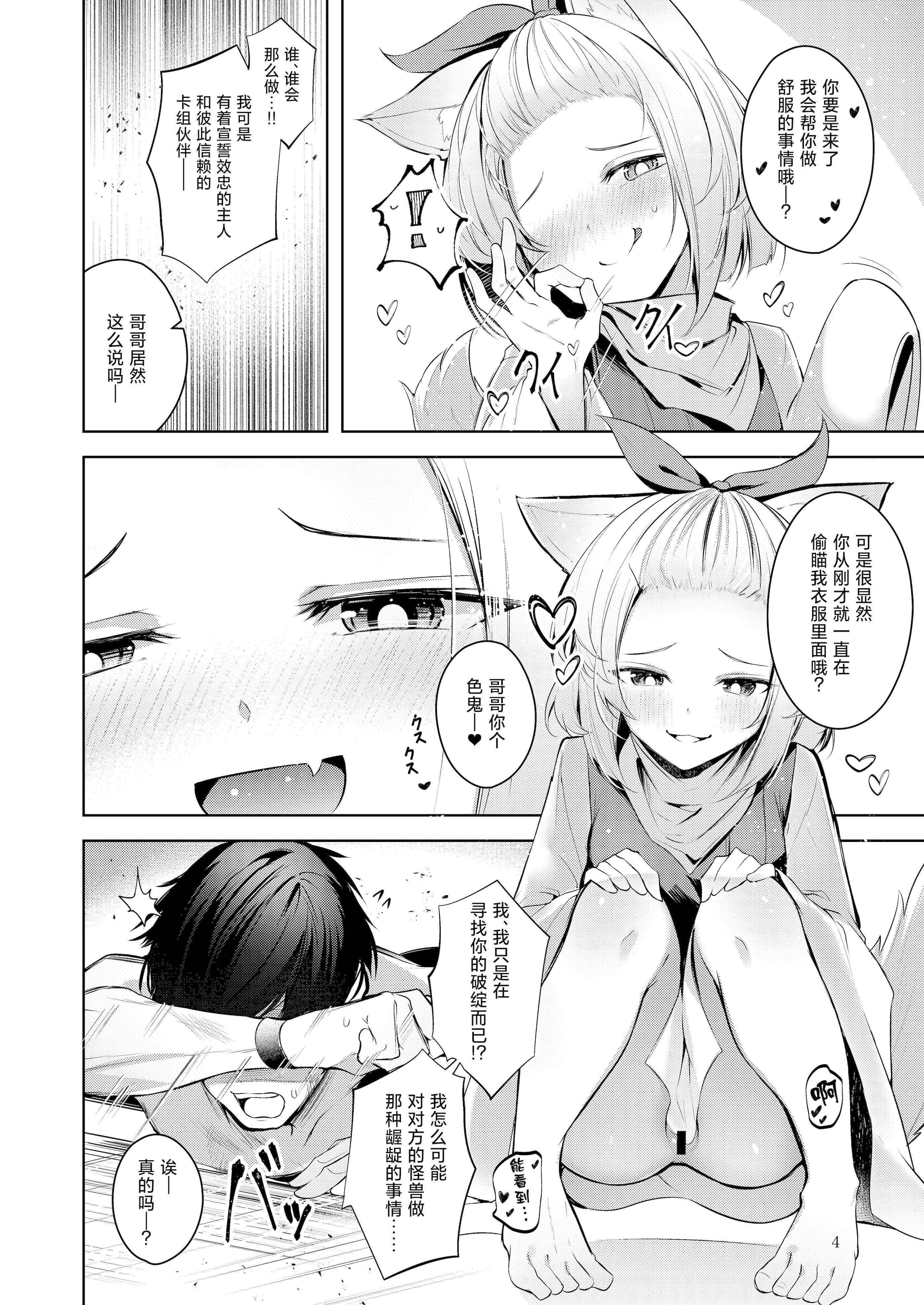 图片[5]-[碧猫 (みどり)] 忠誠を誓ったマスターと信頼するデッキの仲間を裏切るわけ…あっ… (遊☆戯☆王 OCG)｜我、我怎么可能背叛曾宣誓效忠的主人与彼此信赖的卡组伙伴啊 [白杨汉化组] [DL版]-米哈社