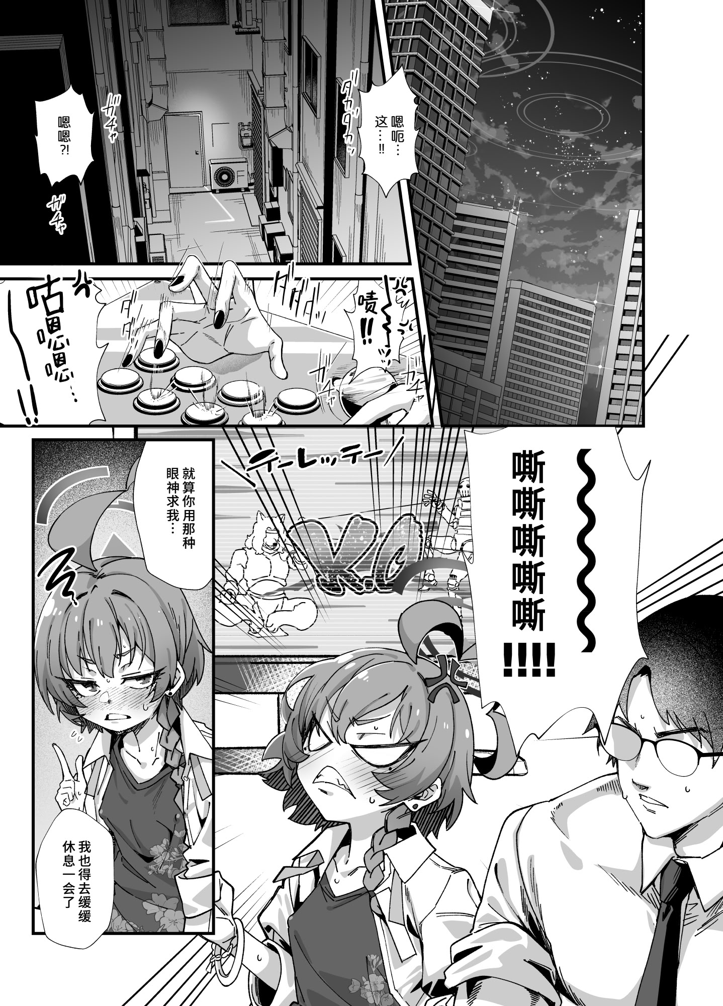 图片[3]-[森の道 (森シンリスク)] MILLENNIUM SEXPO～ネルとリオとセーフハウスでめちゃくちゃスケベする編～ (ブルーアーカイブ) [千禧美少女汉化] [DL版]-米哈社