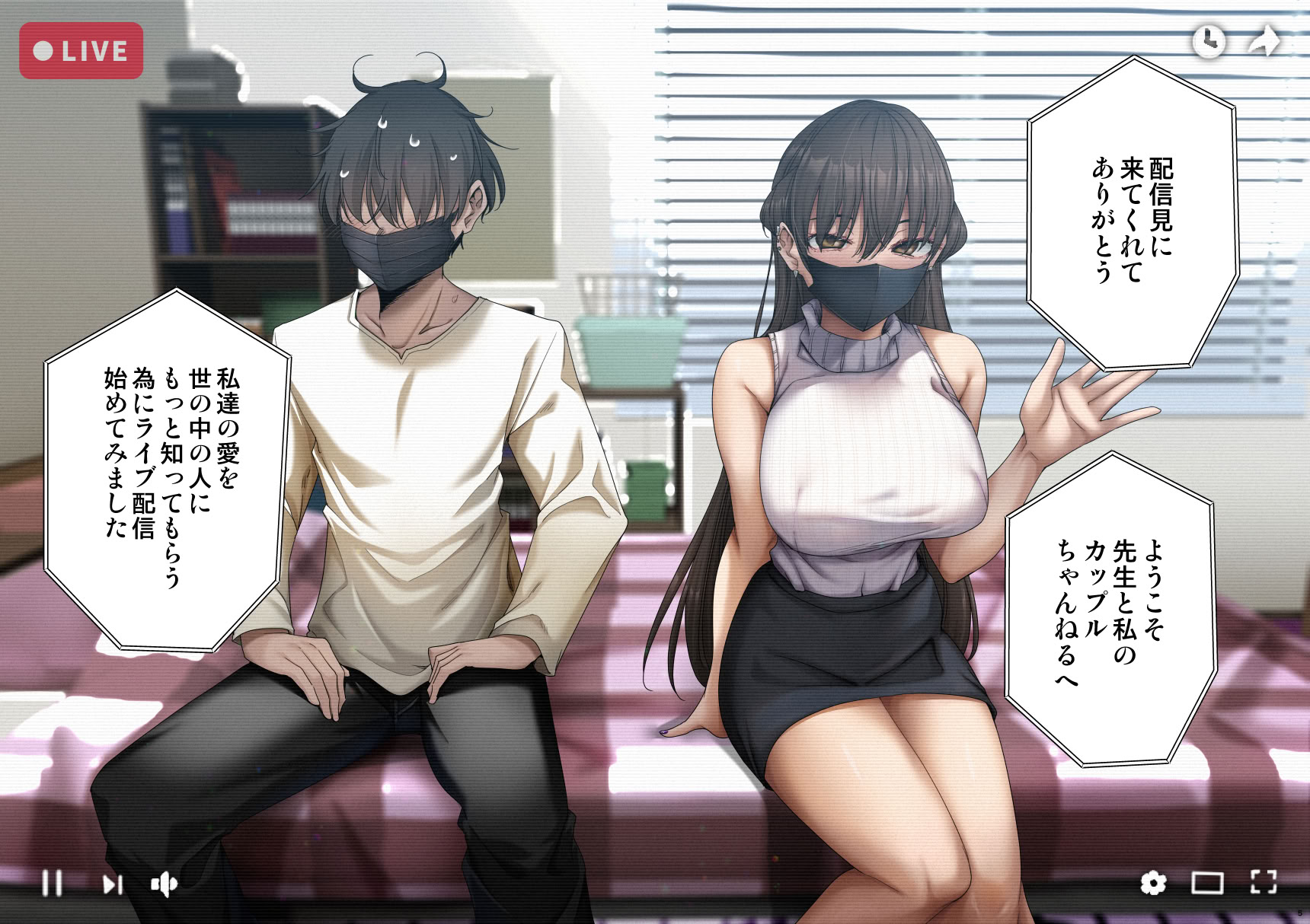 图片[5]-[全角14字 (きただりょうま)] 頼めばなんでもヤらせてくれる彼女とエロ配信を始めた結果-米哈社