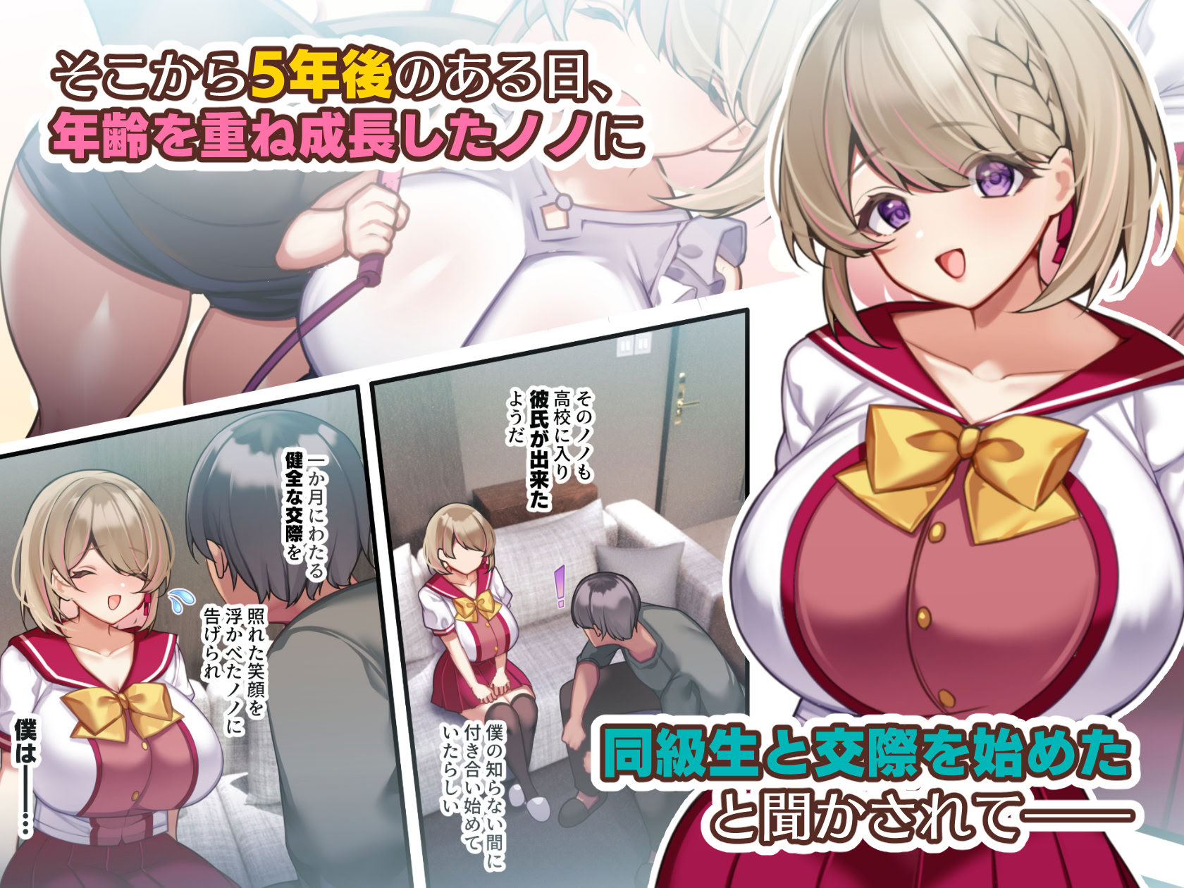 图片[4]-[親子丼 (貞五郎)] おっとりむっちりJKノノの不可避な催○寝取られ-米哈社