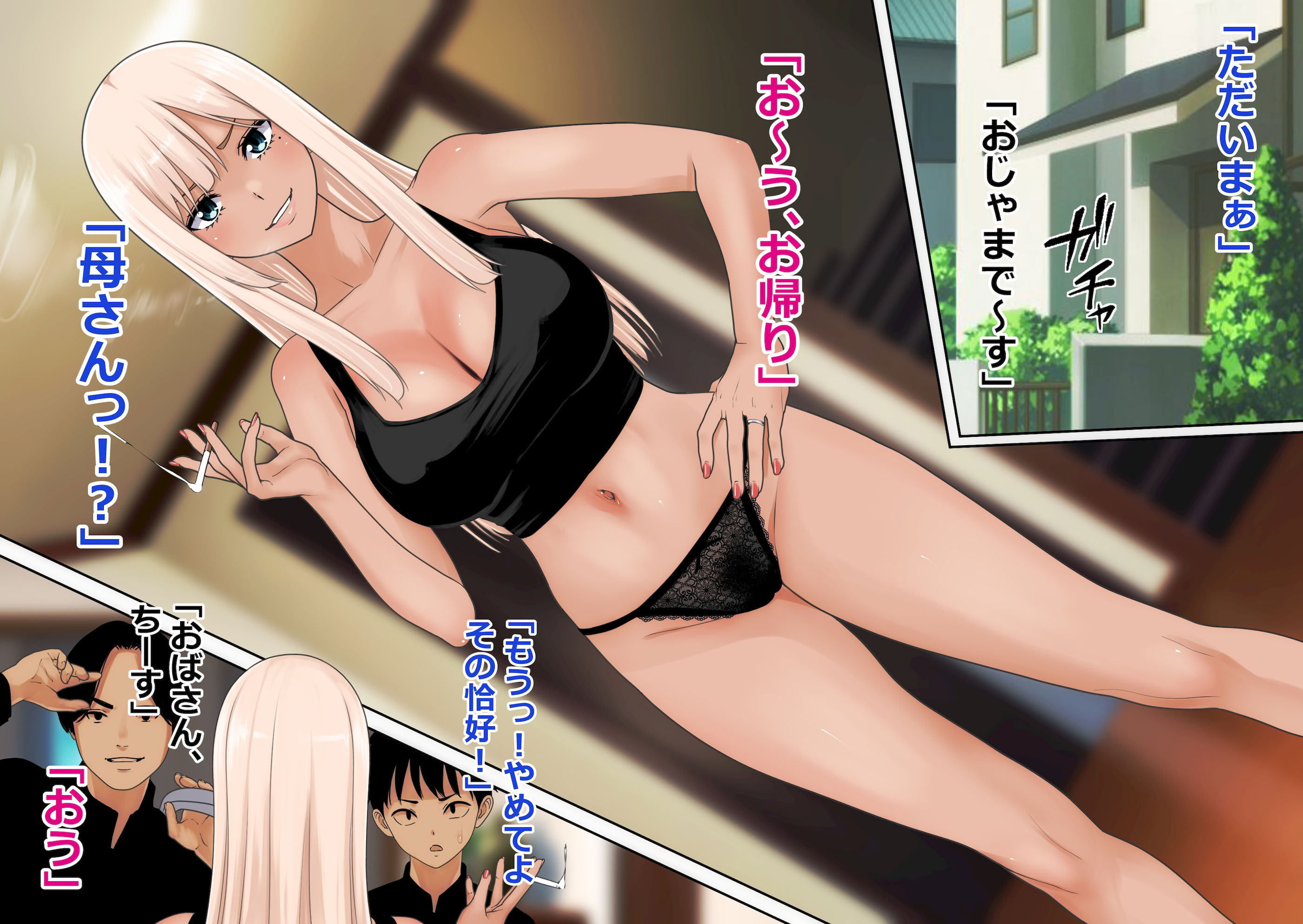 图片[2]-[O157] 家に帰ったら母親が同級生にひいひい言わされてたんだが-米哈社