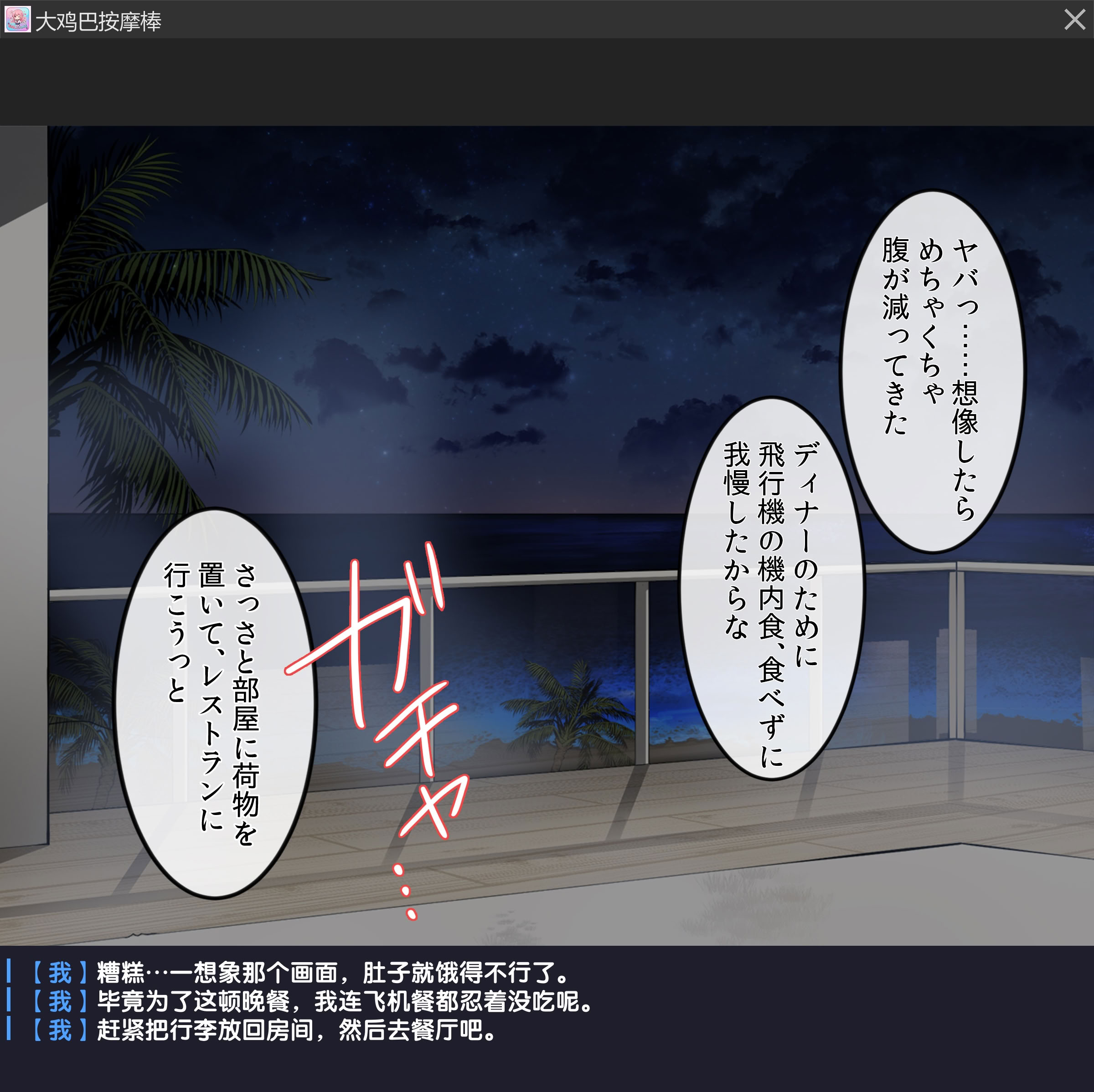 图片[5]-[BigApple] ドスケベ人妻セレブの絶倫バイブにデカチンの俺がなったワケ 淫乱ハーレムリゾートで酒池肉林な中出しセックス! [gal式翻译]-米哈社