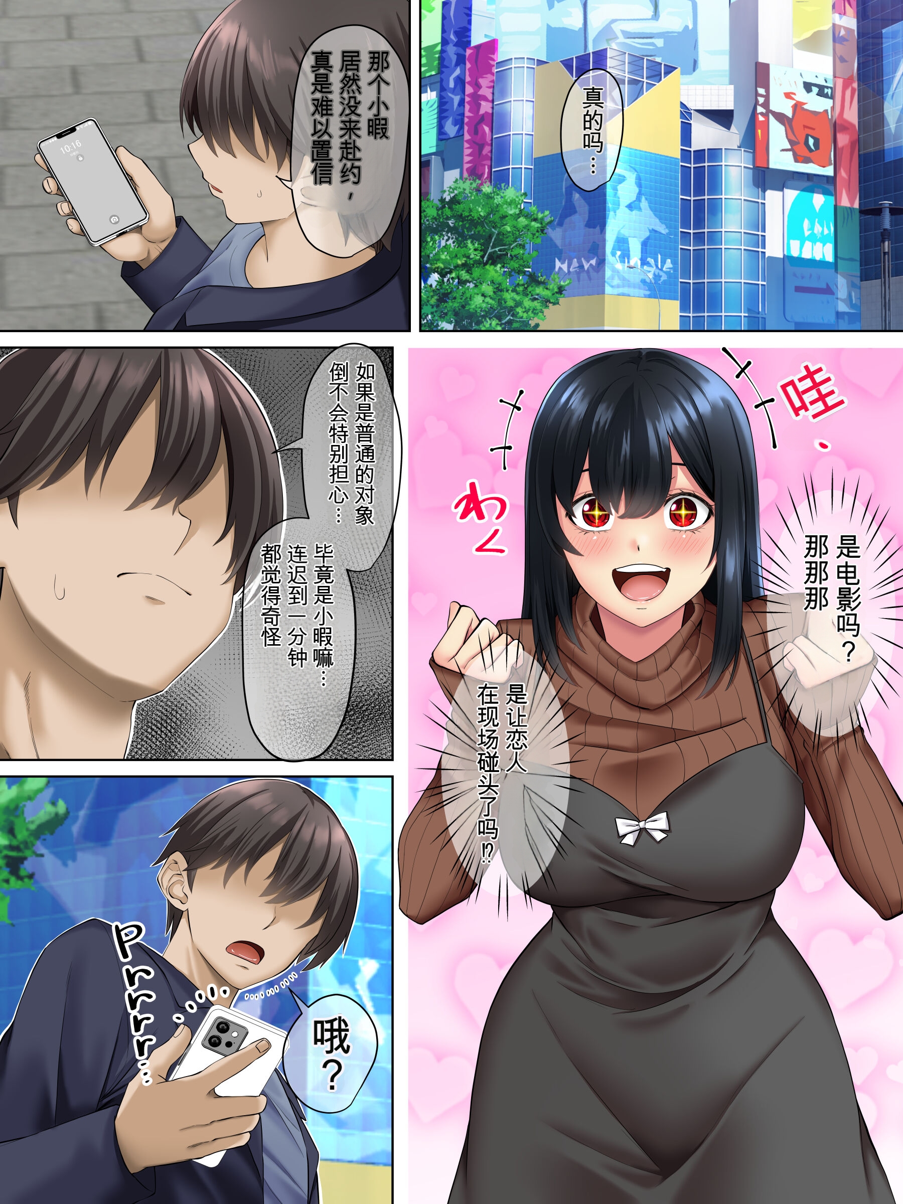 图片[2]-[三血中吐 (アーセナル)] すンごくエッチな身体をしてるメンヘラストーカーを彼女にしてヤリたい放題しちゃう話。3【个人机翻】-米哈社