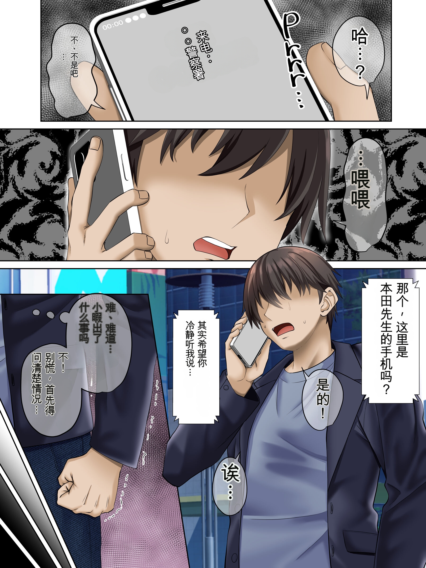 图片[3]-[三血中吐 (アーセナル)] すンごくエッチな身体をしてるメンヘラストーカーを彼女にしてヤリたい放題しちゃう話。3【个人机翻】-米哈社