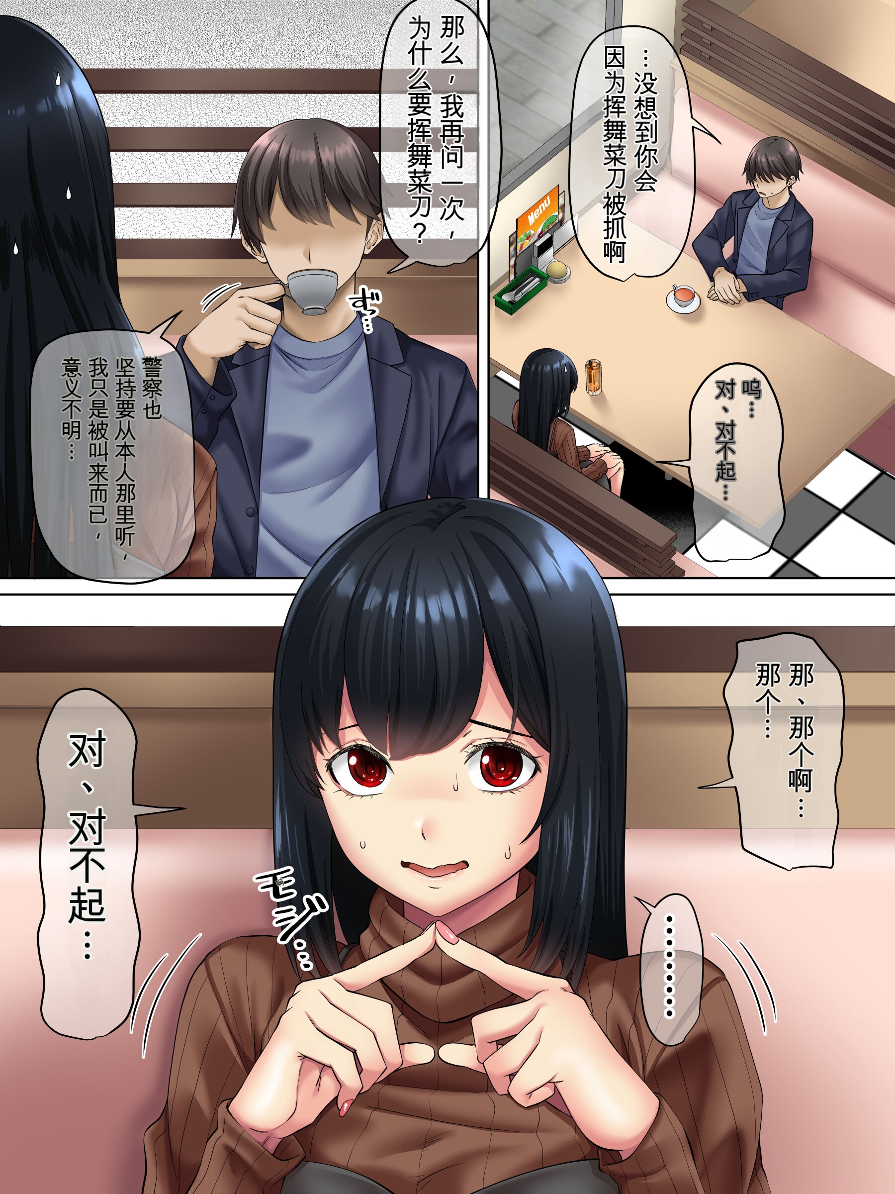 图片[5]-[三血中吐 (アーセナル)] すンごくエッチな身体をしてるメンヘラストーカーを彼女にしてヤリたい放題しちゃう話。3【个人机翻】-米哈社