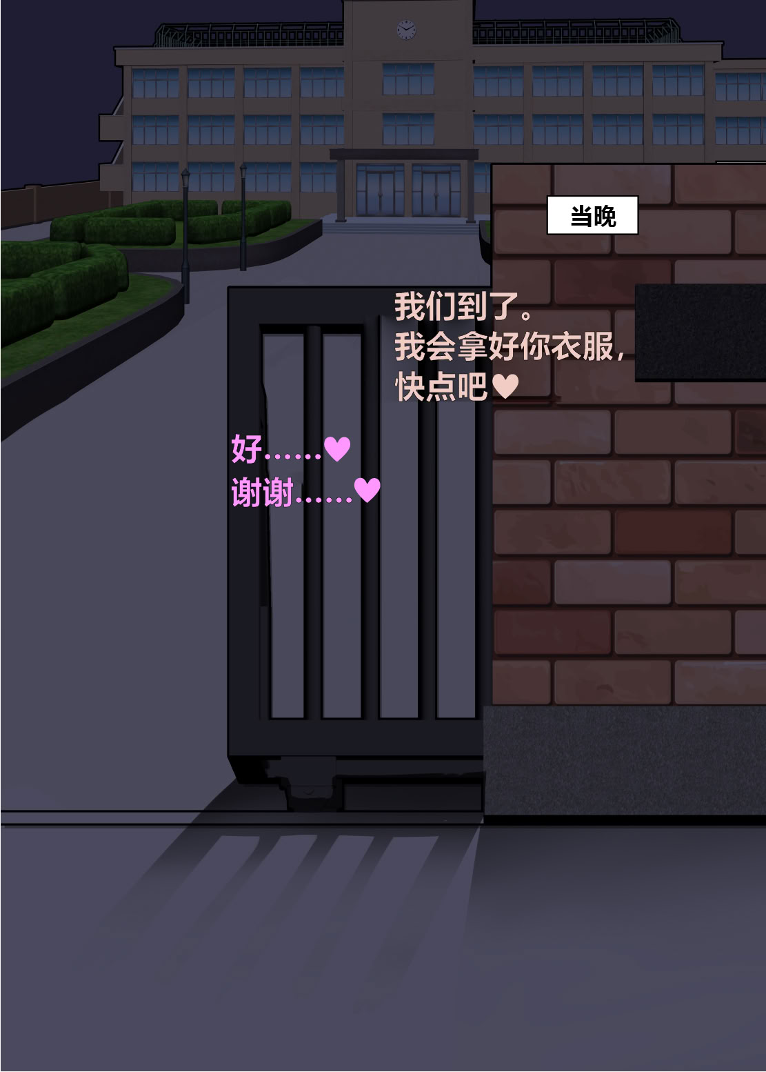 图片[3]-【yesman】美貌优等生其实是暴露变态 第1-2部（人生终结版）【中文翻译】-米哈社