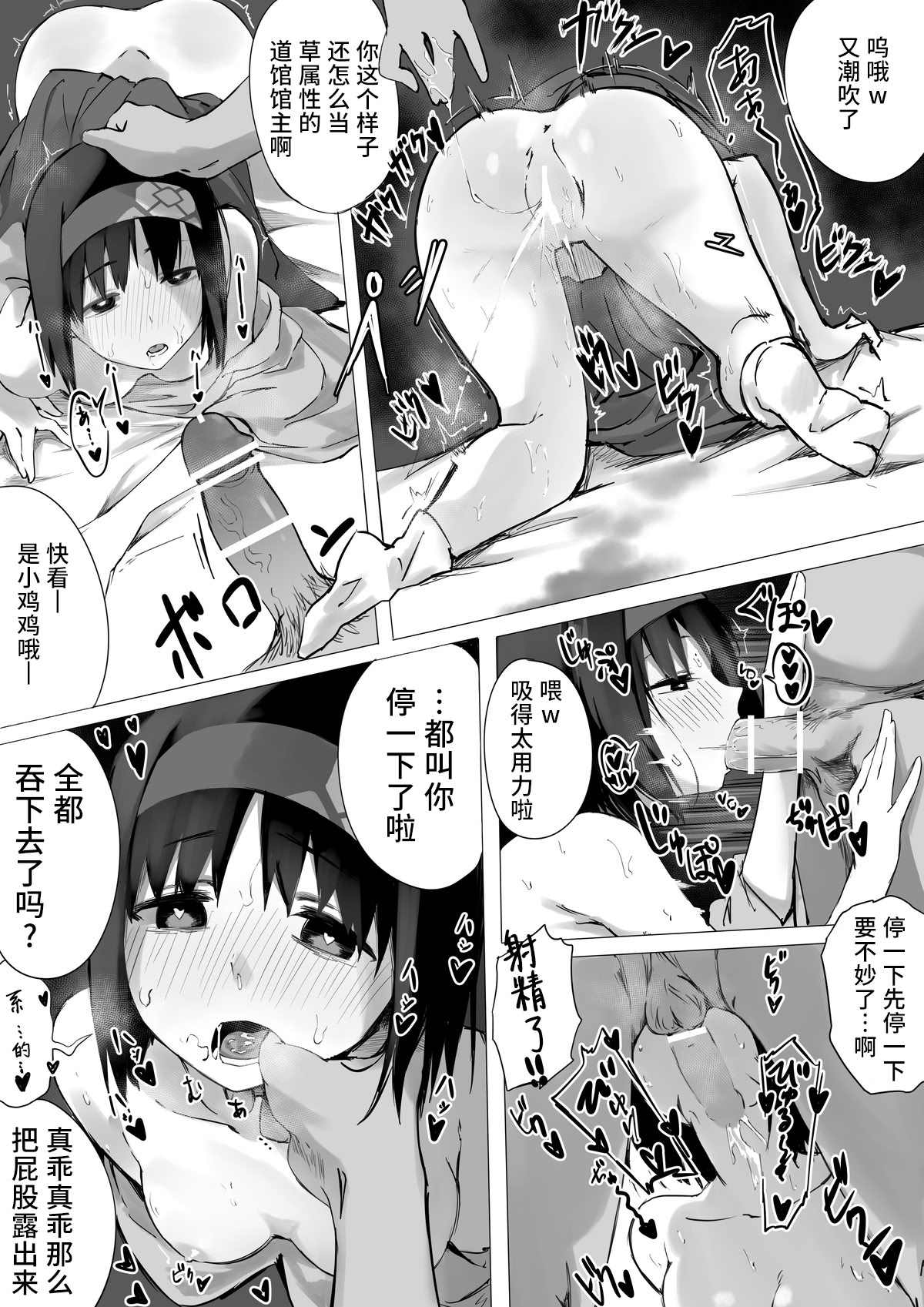 图片[2]-[ちぃずオレ] エリカ様漫画 (ポケットモンスター)｜莉佳大人漫画 [稻荷恋汉化]-米哈社