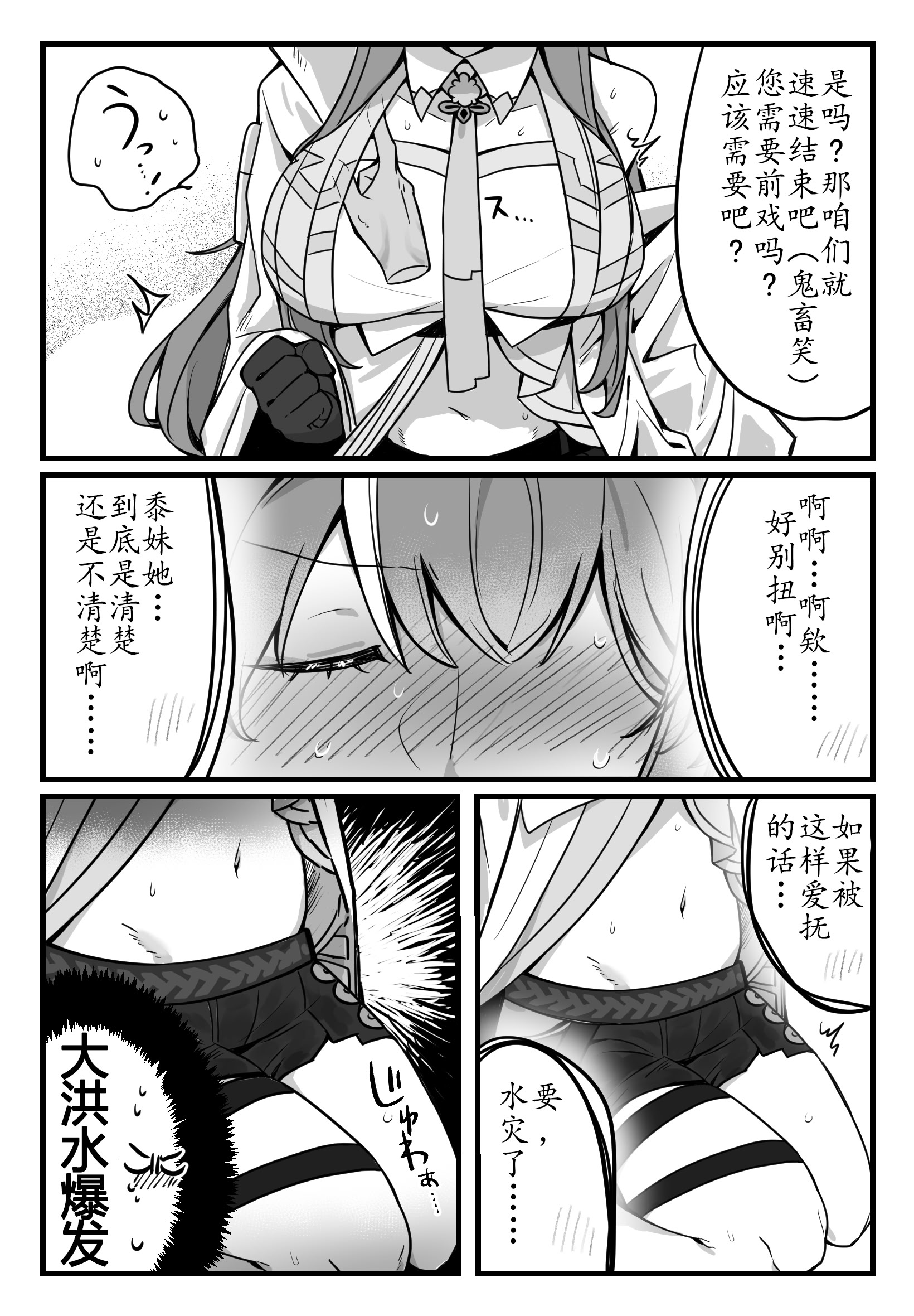 图片[4]-ゆのみ·被黍妹玩弄蜜穴的娇羞杂鱼令姐~（明日方舟百合同人H·LC整合汉化组）-米哈社