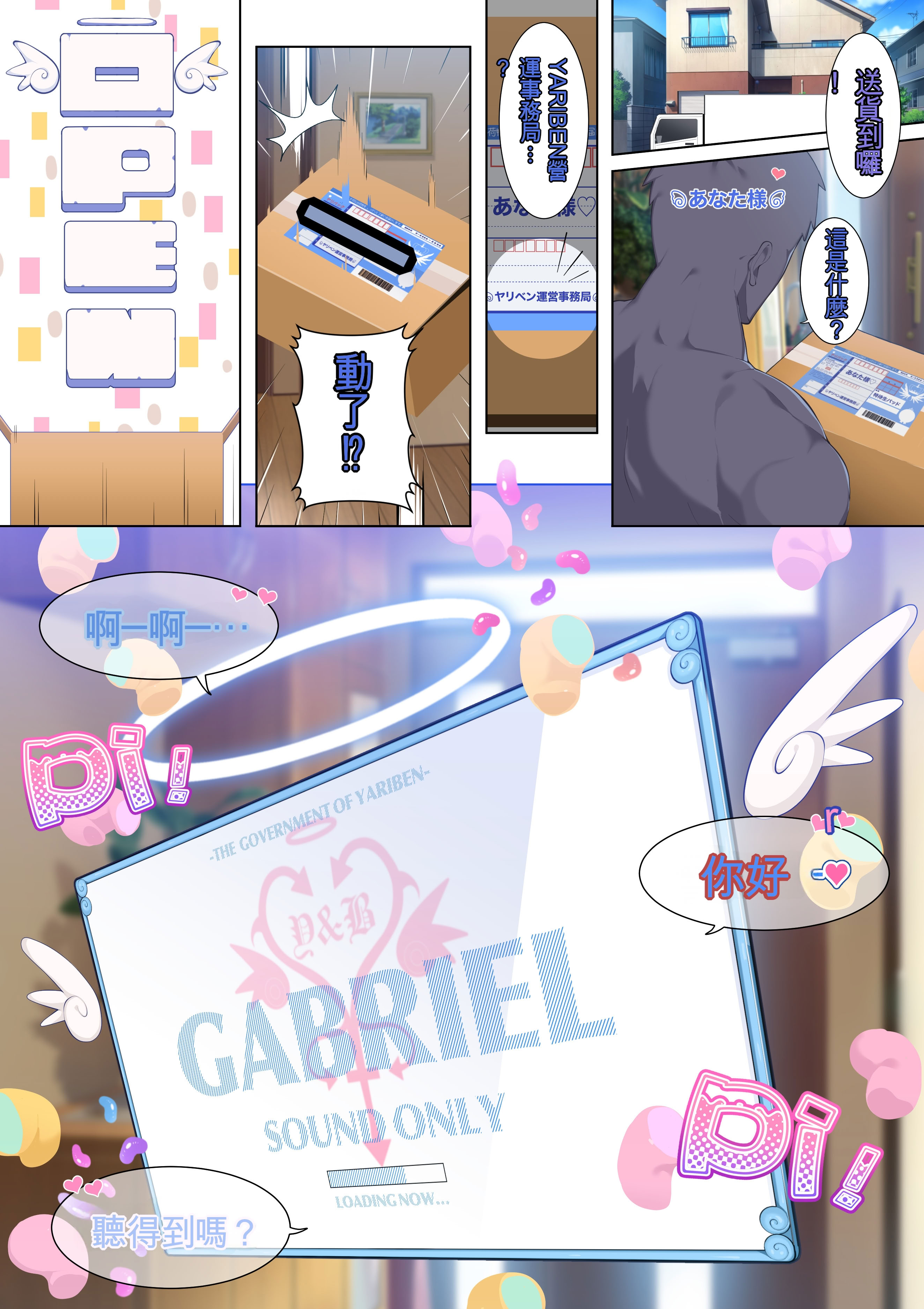 图片[2]-[月見道神 ] ヤリベン~常夏の島で天才美少女たちをSEXで救う話~[Chinese][個人機翻]-米哈社