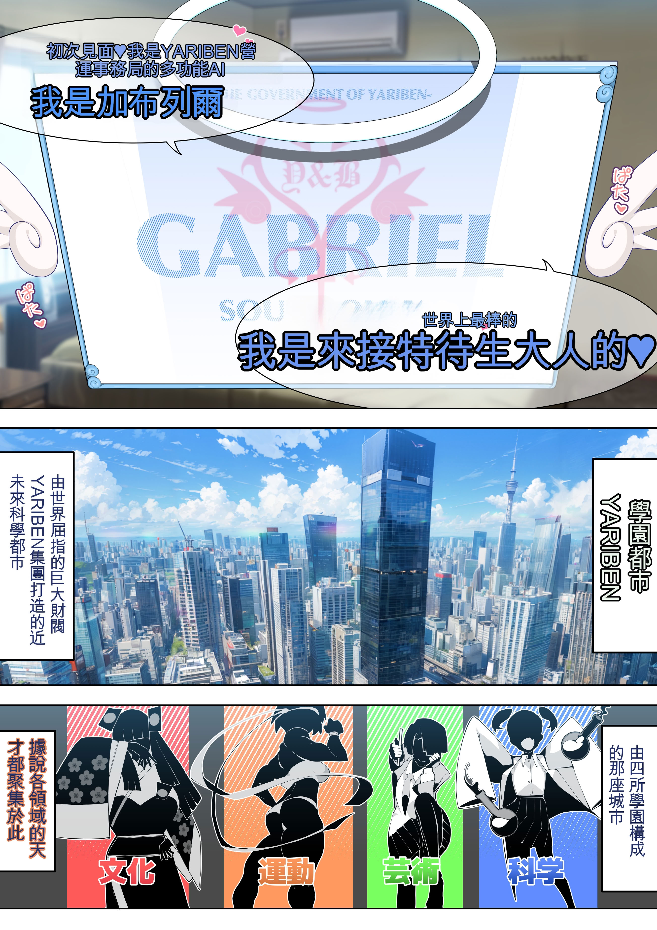 图片[3]-[月見道神 ] ヤリベン~常夏の島で天才美少女たちをSEXで救う話~[Chinese][個人機翻]-米哈社