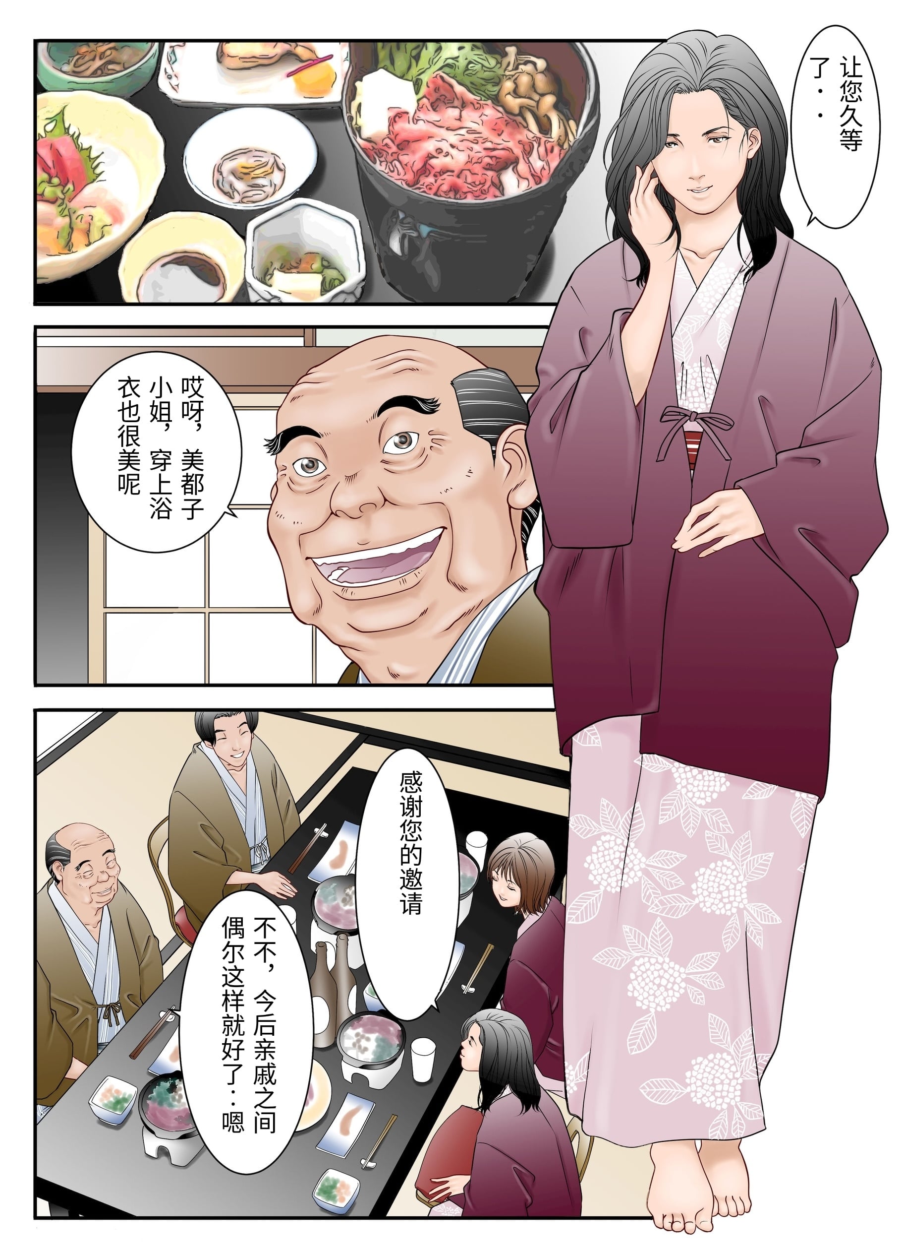 图片[4]-[八百万★社中] ぎふまみれ [中国翻訳]-米哈社