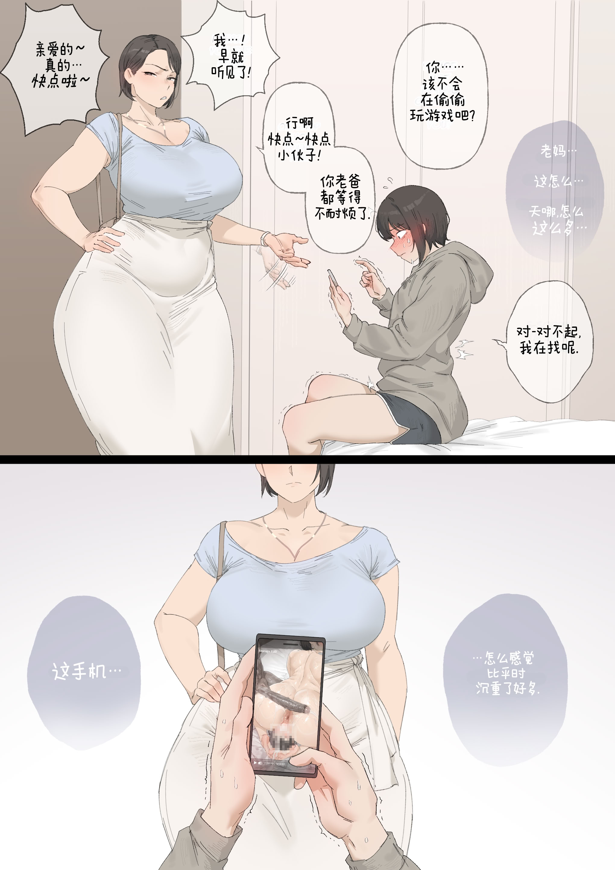 图片[4]-[SORA] Memories [ZZR个人汉化]-米哈社