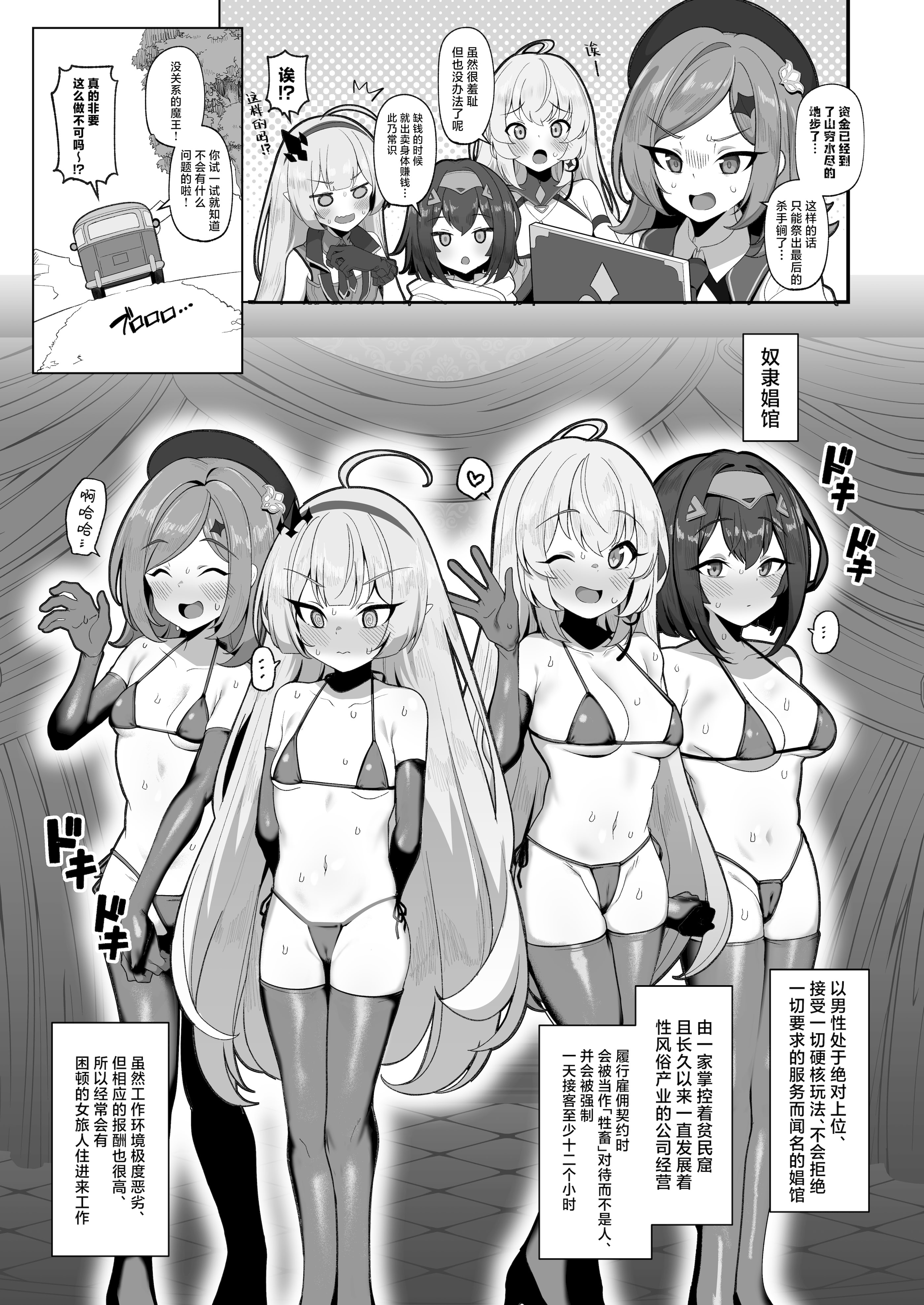 图片[2]-[モモかん (モモのすけ)] ステラソラ 奴隷娼館堕ち漫画 (ステラソラ)｜星塔旅人 奴隶娼馆堕落漫画 [角都九阳个人汉化]-米哈社