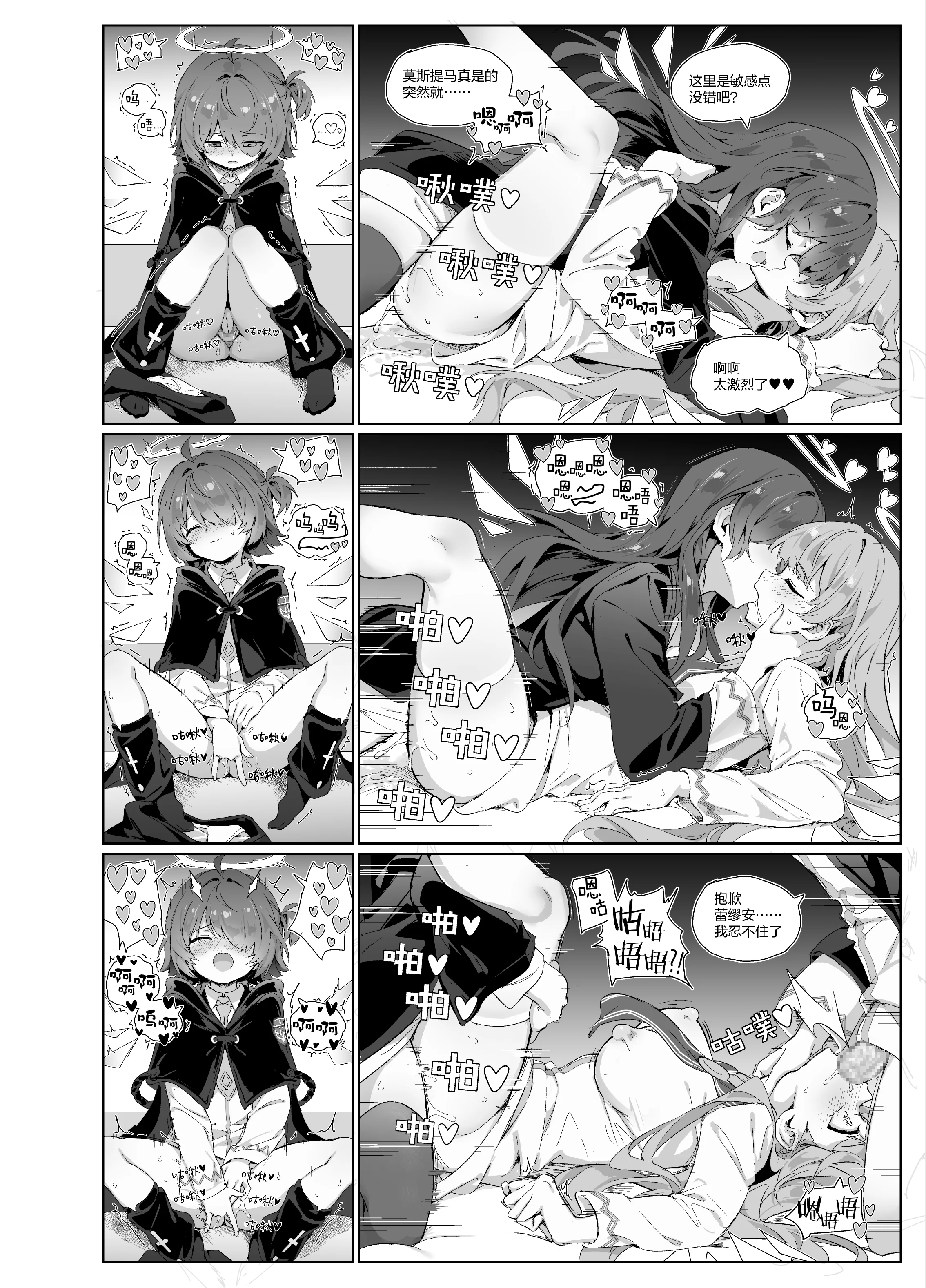 图片[3]-[Kataokasan] 迟到的阿能生贺漫画 (Arknights) [Chinese]-米哈社