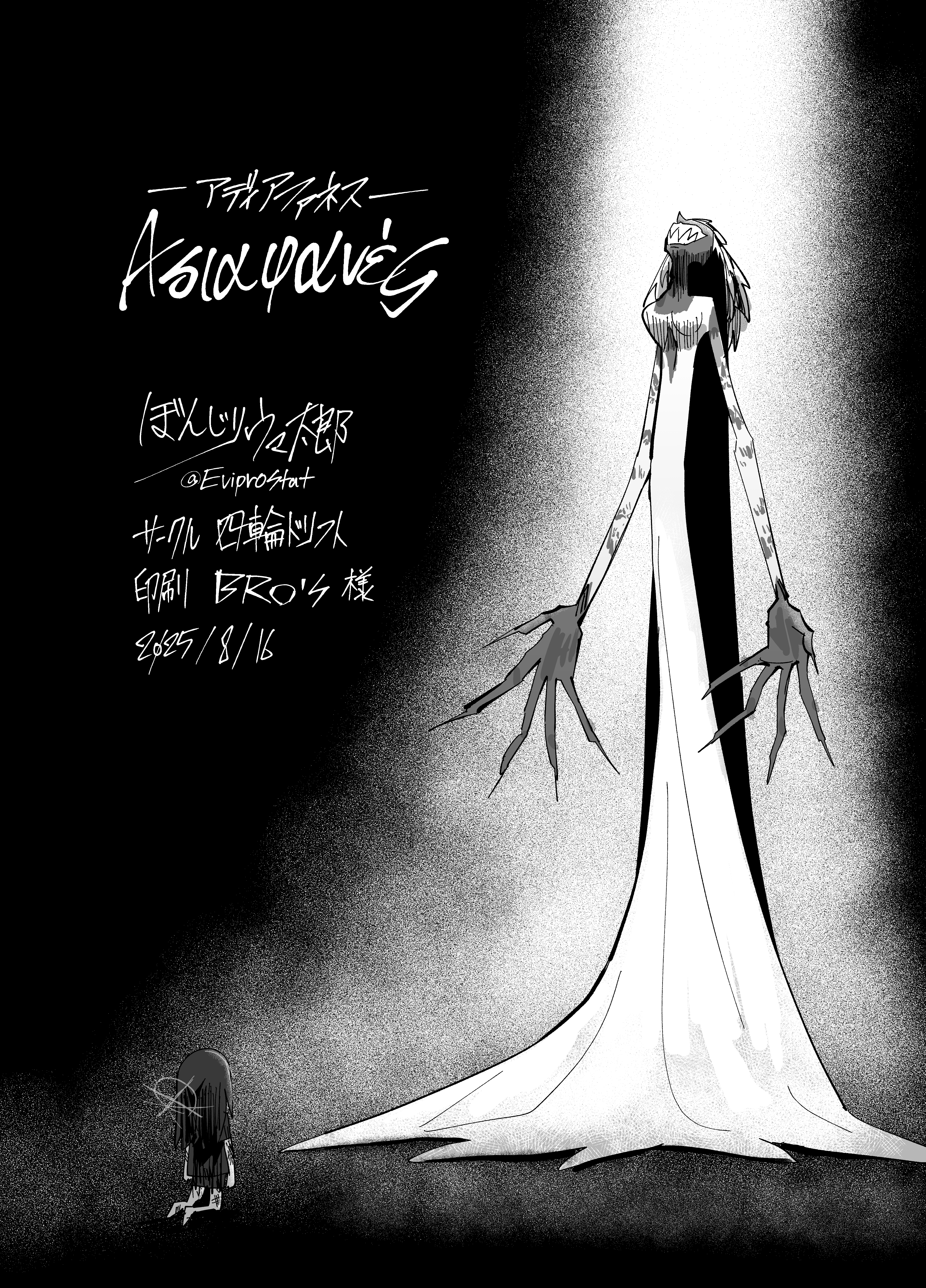 图片[3]-[四輪ドリフト (ぼんじりウマ太郎)] アディアファネス (ブルーアーカイブ) [AB哥个人汉化] [DL版]-米哈社