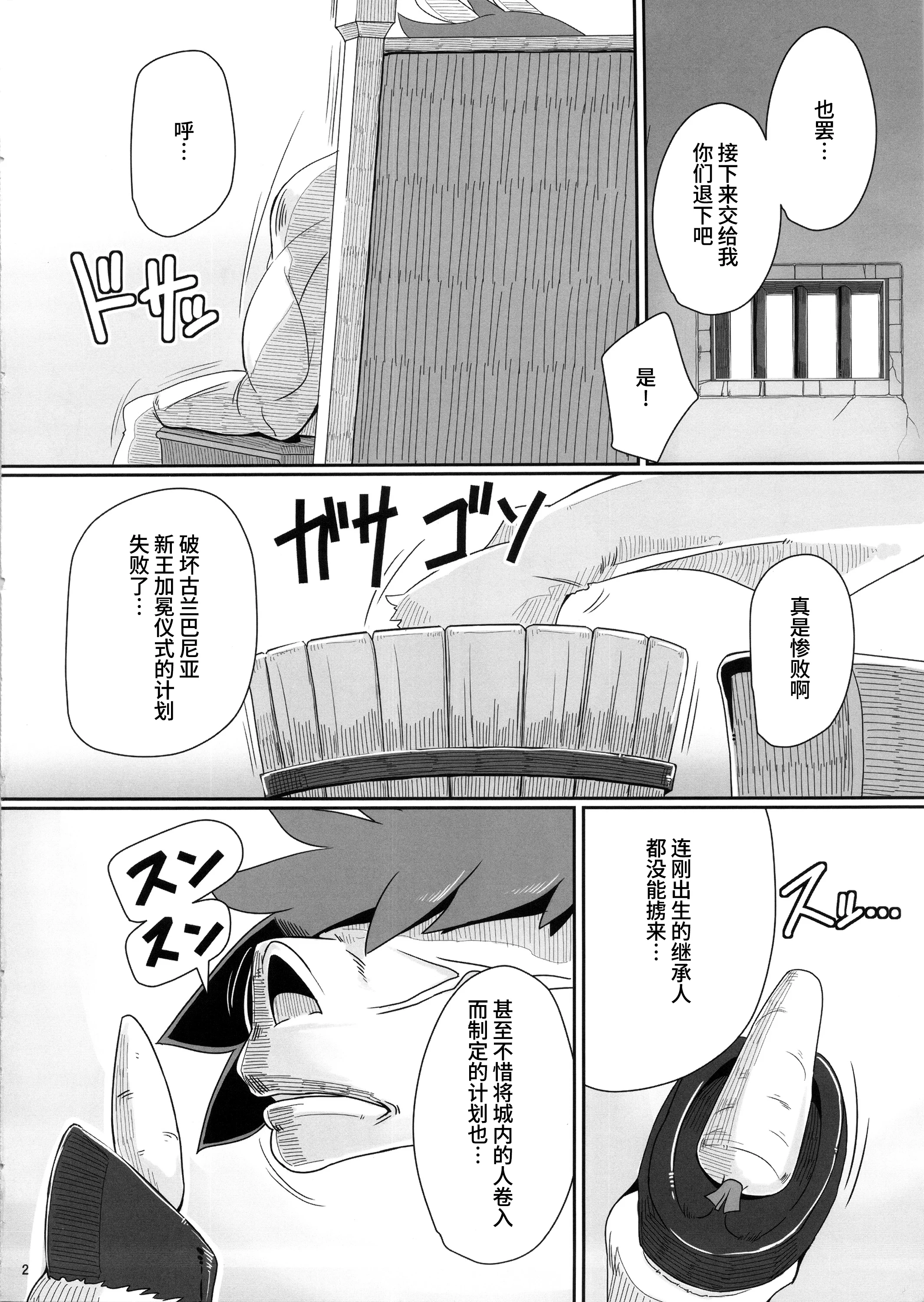 图片[4]-(C92) [A・S・Gグループ (みそのう)] 塔の最上階で花嫁を待ちうける馬はちょっと手強いぞ・改 (ドラゴンクエストV) [Bismuth个人汉化]-米哈社
