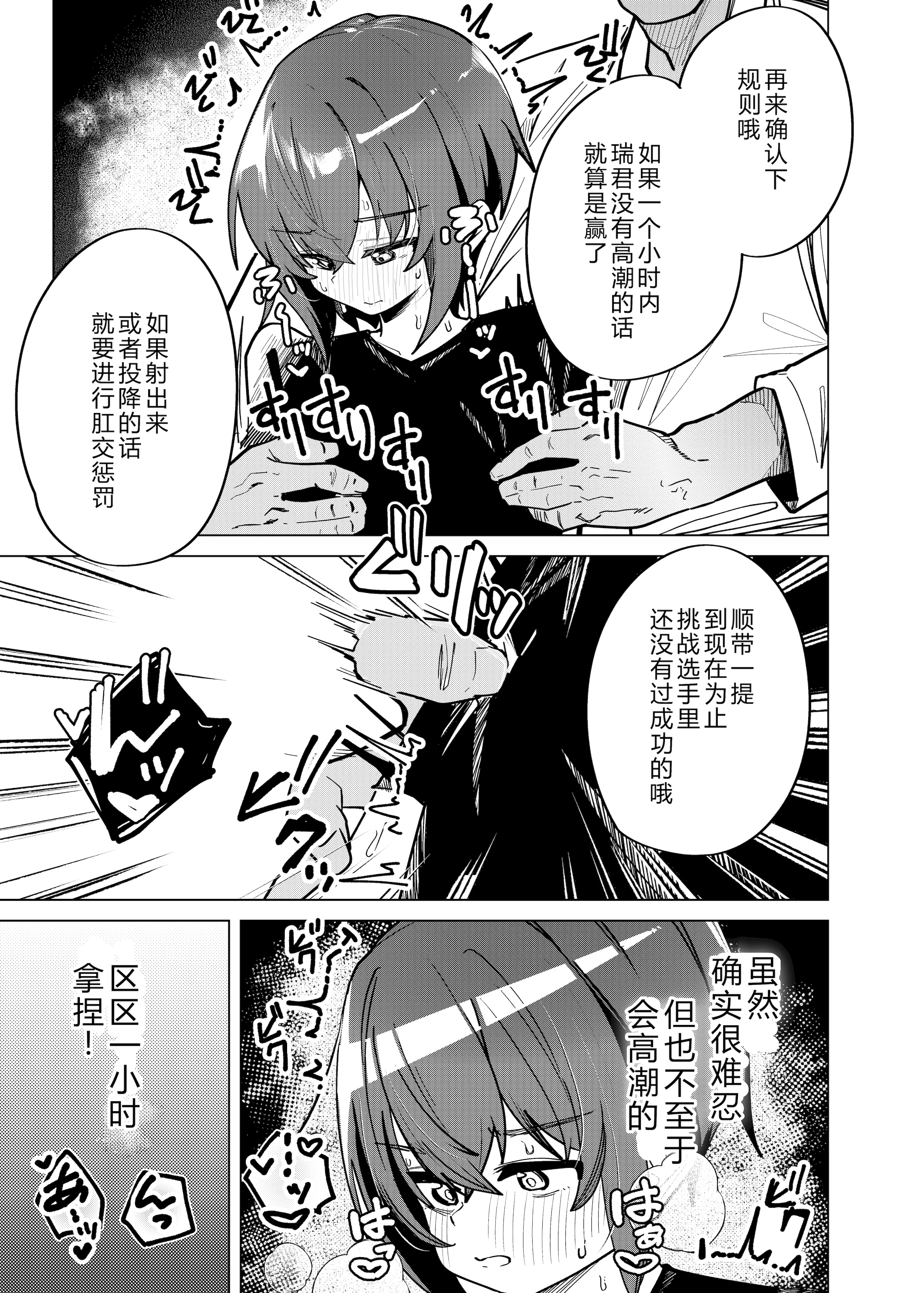 图片[4]-[ペイモンド] 金欠男子大学生が個人AVで マゾメスにされる話 [机智的叉子汉化] [DL版]-米哈社