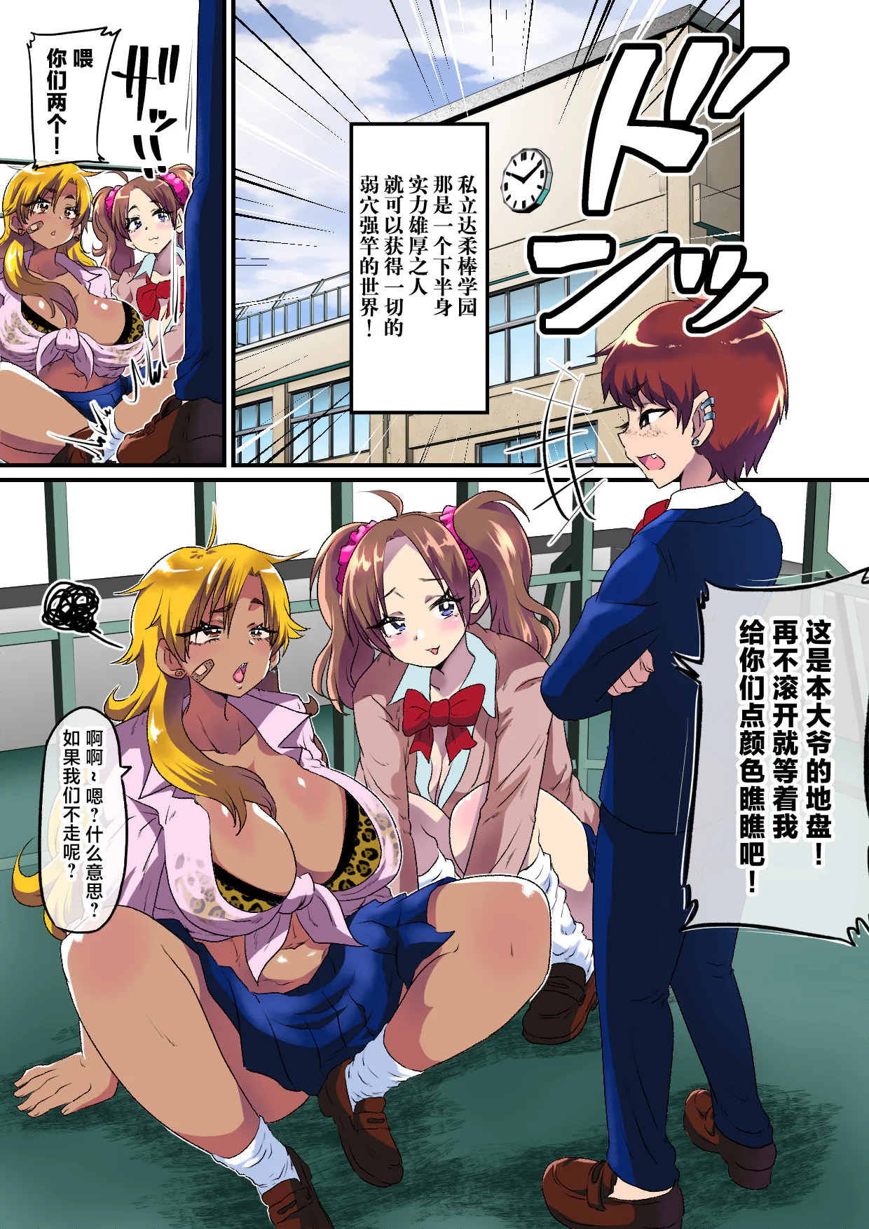 图片[3]-[肉焼き亭 (ニクヤキ)] 俺がメス堕ちして巨根フタナリギャル達の性処理用チンポ穴に調教されてしまった件。 [不咕鸟汉化组]-米哈社