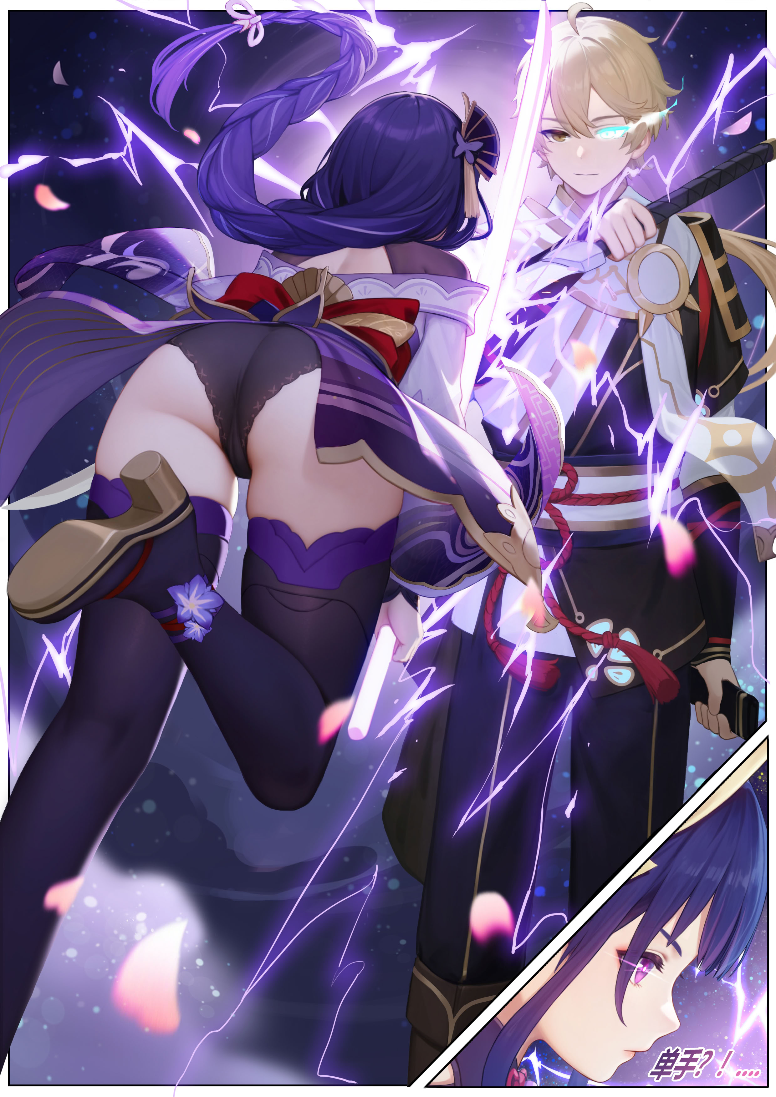 图片[3]-[无情烟灰缸] 对饮稻妻 1-9 (原神) (Genshin Impact) [Chinese]-米哈社