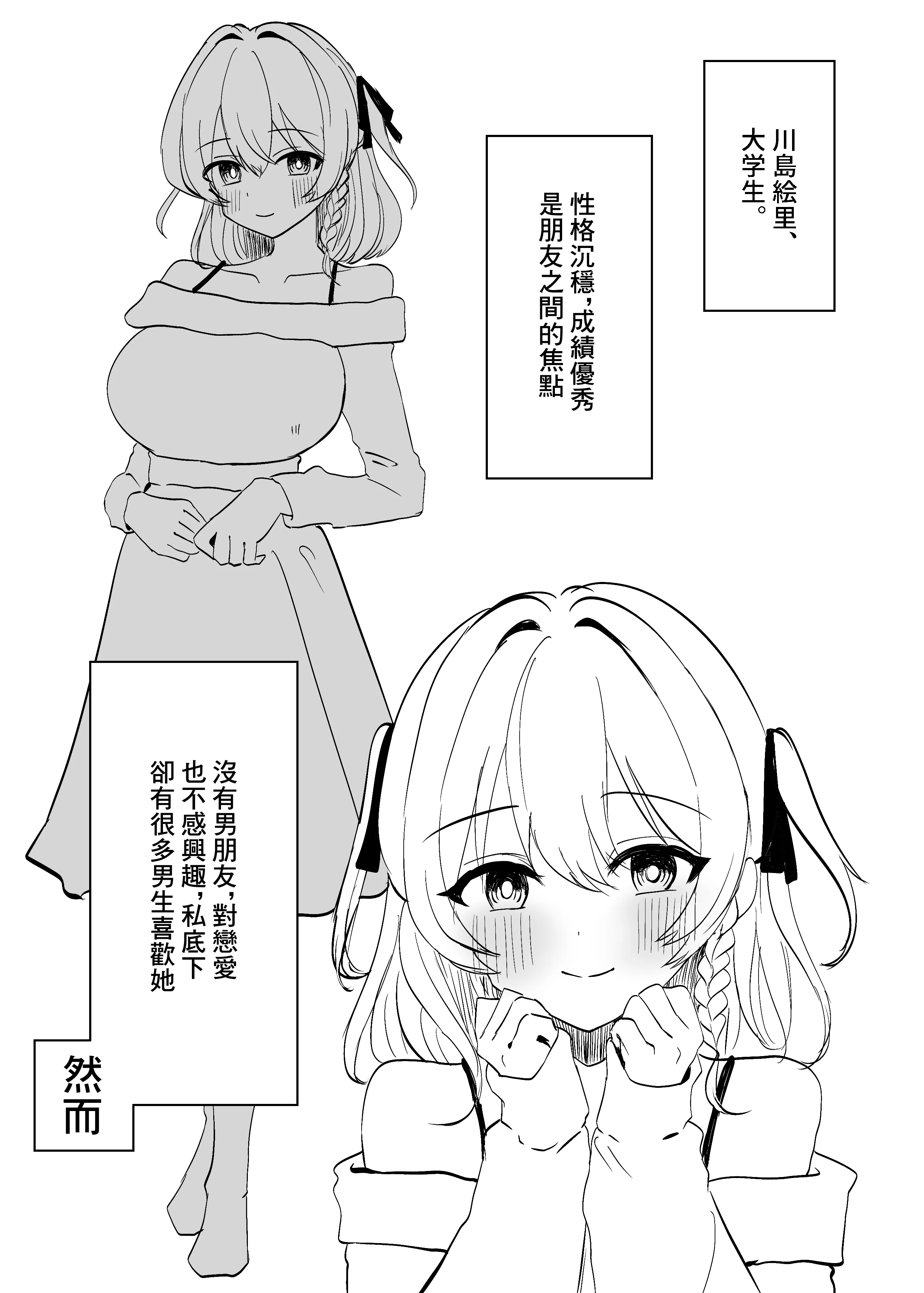 图片[2]-[猫作ランド (猫作)] クリ責め敗北妄想オナニーで破滅する話｜玩弄陰蒂想象著敗北來自慰玩壞自己的故事 [中国翻訳] [DL版]-米哈社