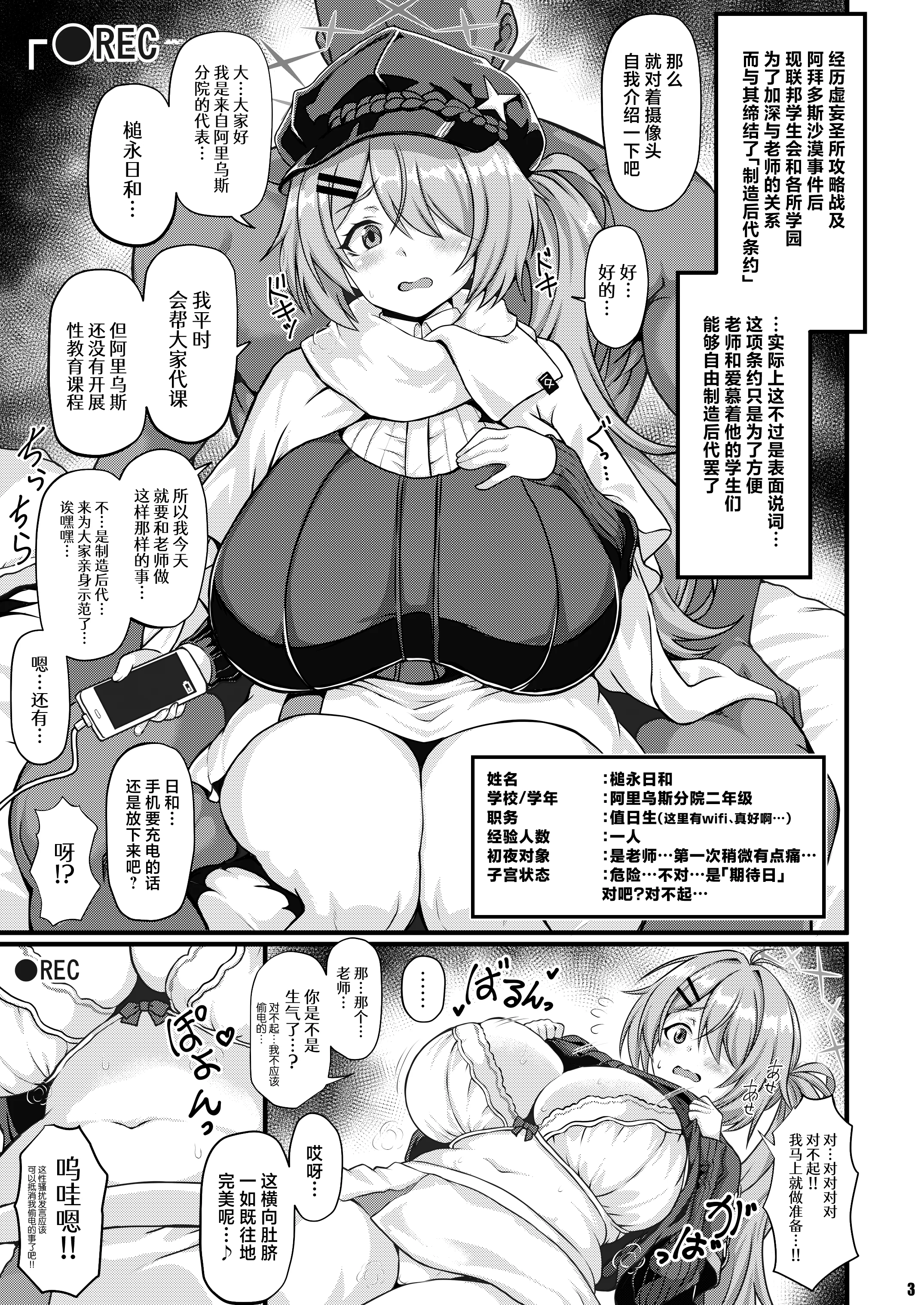 图片[2]-[禍葬現実 (支倉ノイズ)] THE孕ませ 槌永ヒヨリ (ブルーアーカイブ) [中国翻訳] [DL版]-米哈社