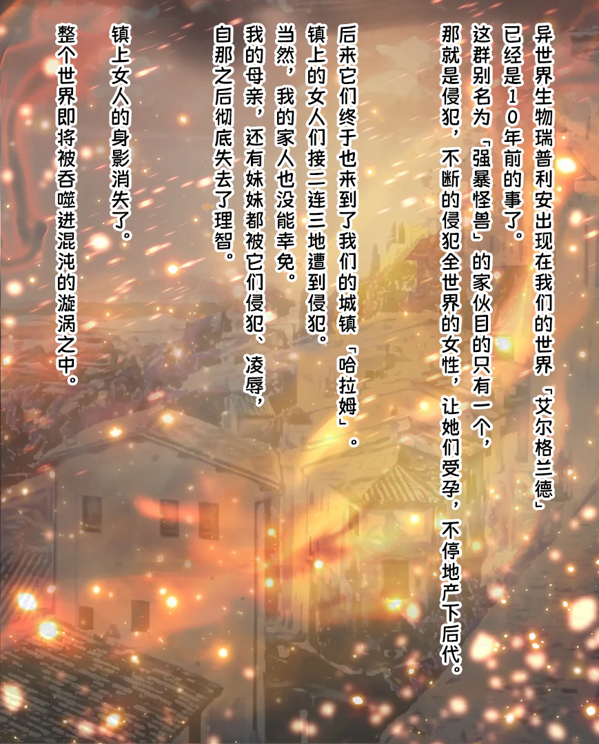 图片[2]-[群青前線 (うたかいこ)] 高潔の乙女エルフの願望を引き出したら「レイプされるの大好きクソビッチ」に成り果てた! [苻天王个人汉化]-米哈社