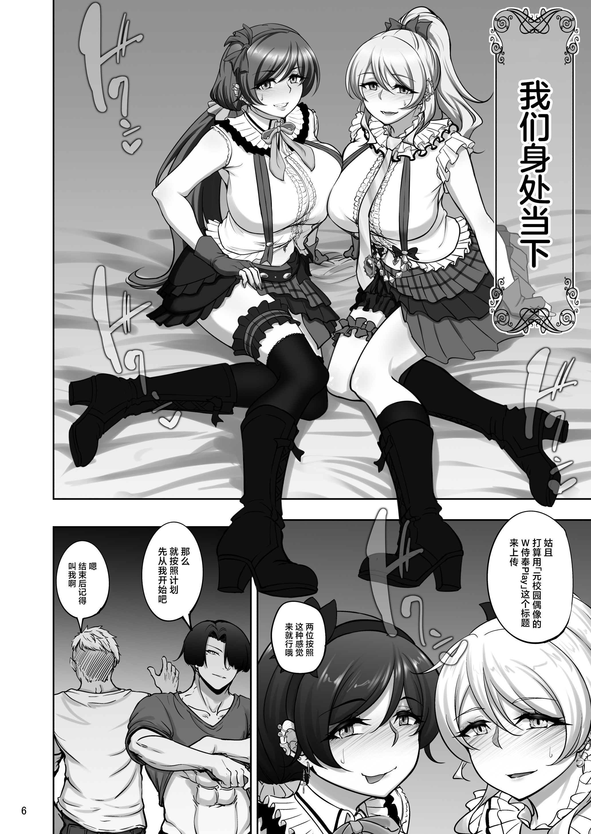 图片[5]-[蕎麦部 (らっそん)] 絵里と希の情事録5 (ラブライブ!) [中国翻訳] [DL版]-米哈社