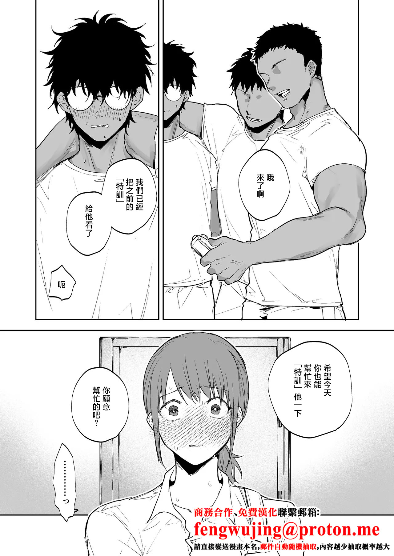 图片[1]-鳴瀬南_後輩に見られたのでコーチと一緒に「指導」する女の子-米哈社