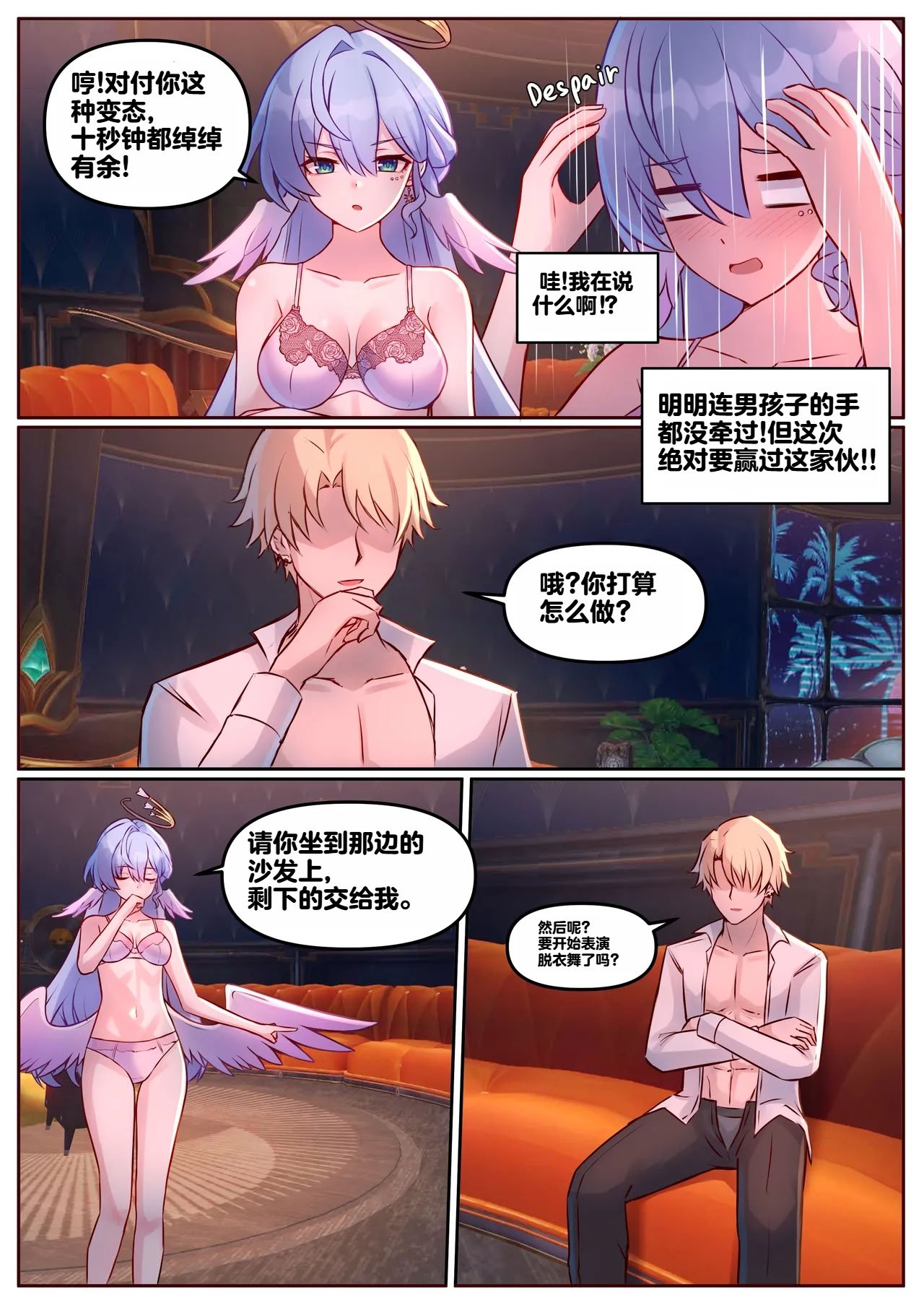 图片[5]-[JimPu6] Robin (Honkai Star rail)[Chinese] [无码版]-米哈社