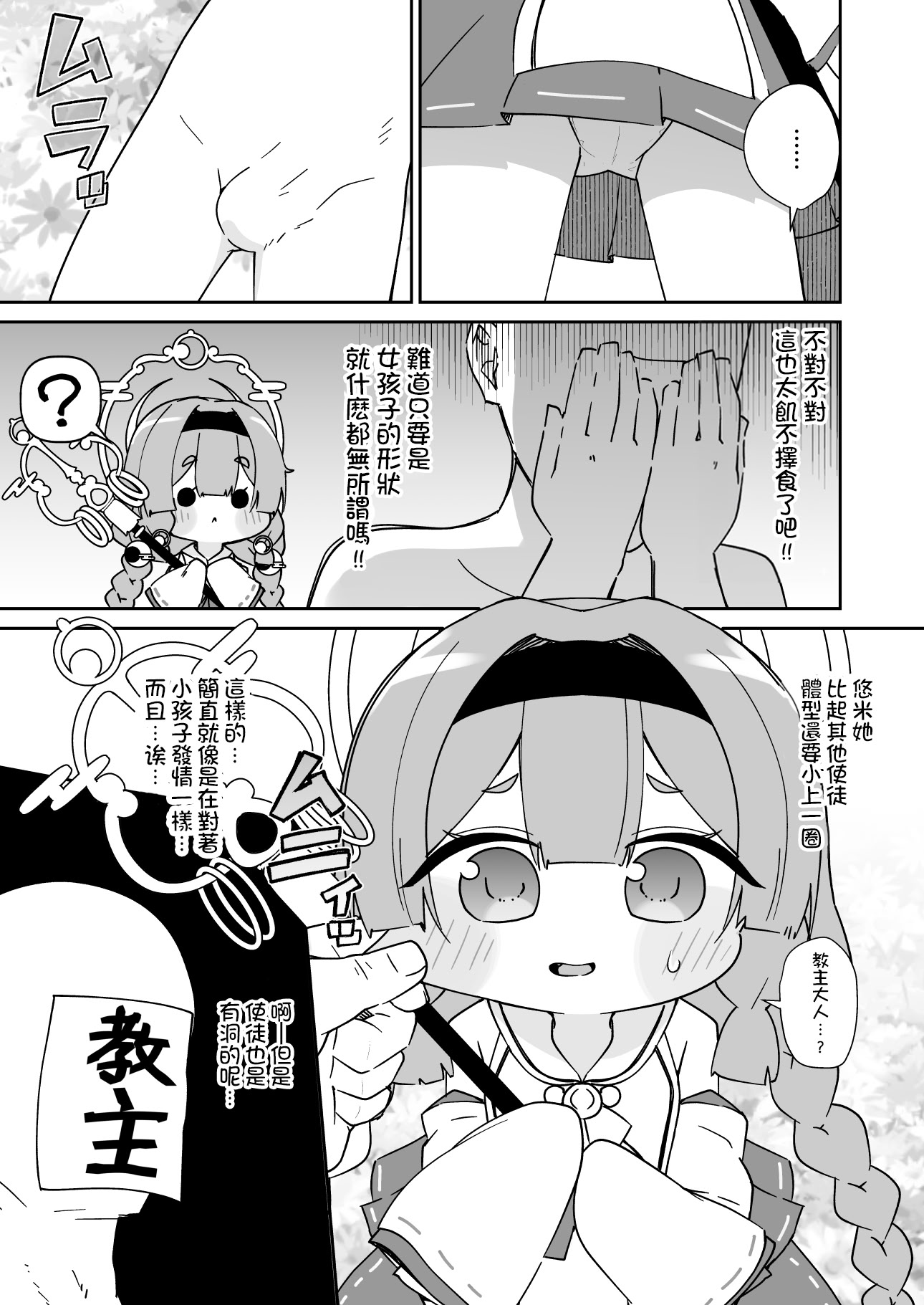 图片[4]-[きつね屋 (リーフィ)] 狐楽17 (トリッカル・もちもちほっぺ大作戦) [中国翻訳] [DL版]-米哈社