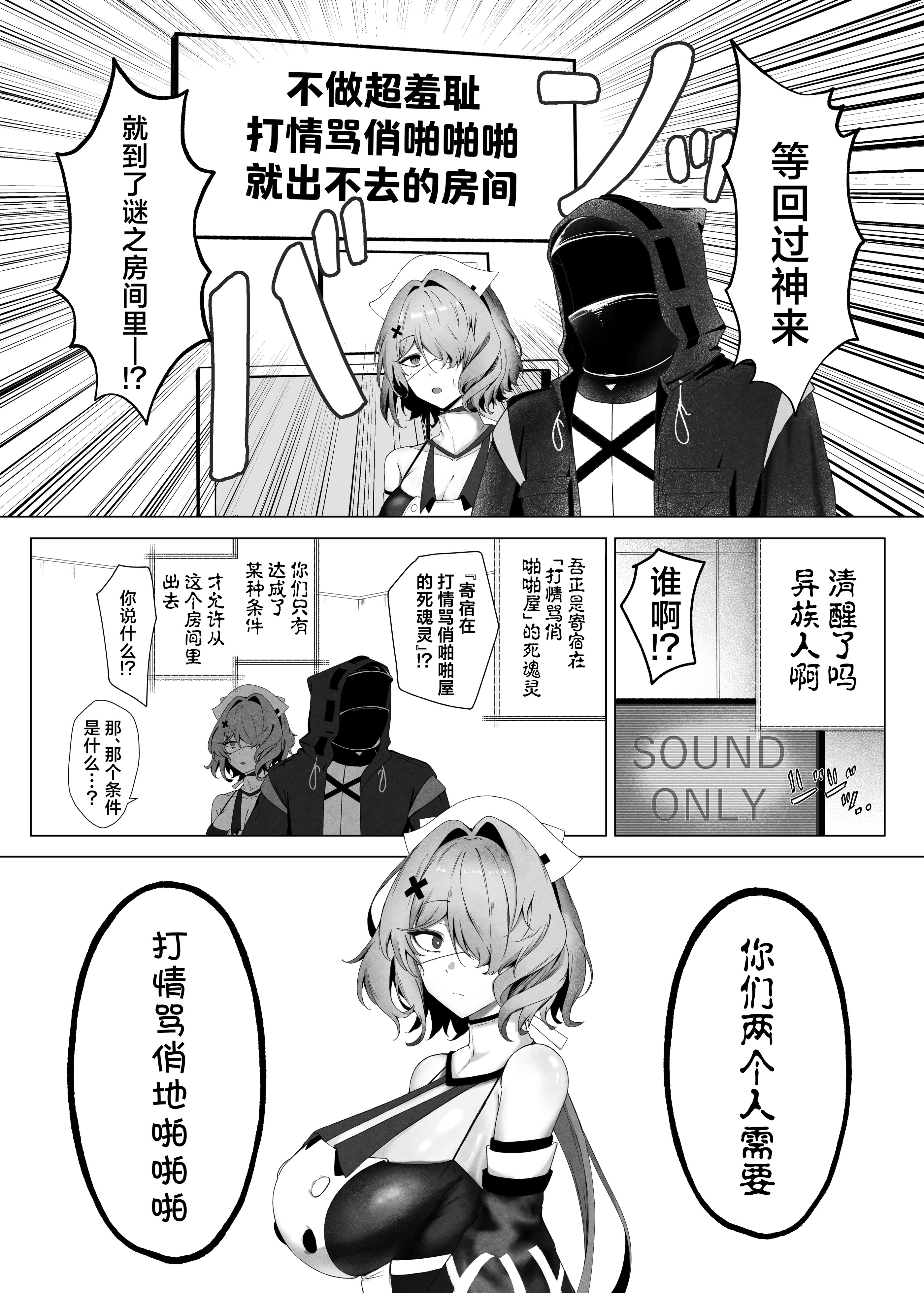 图片[2]-[乳飲料のコーナー (COーヒー牛乳)] 相手が私では嫌ですか？ (アークナイツ)｜对象是我的话就不愿意了吗？ [角都九阳个人汉化] [DL版]-米哈社