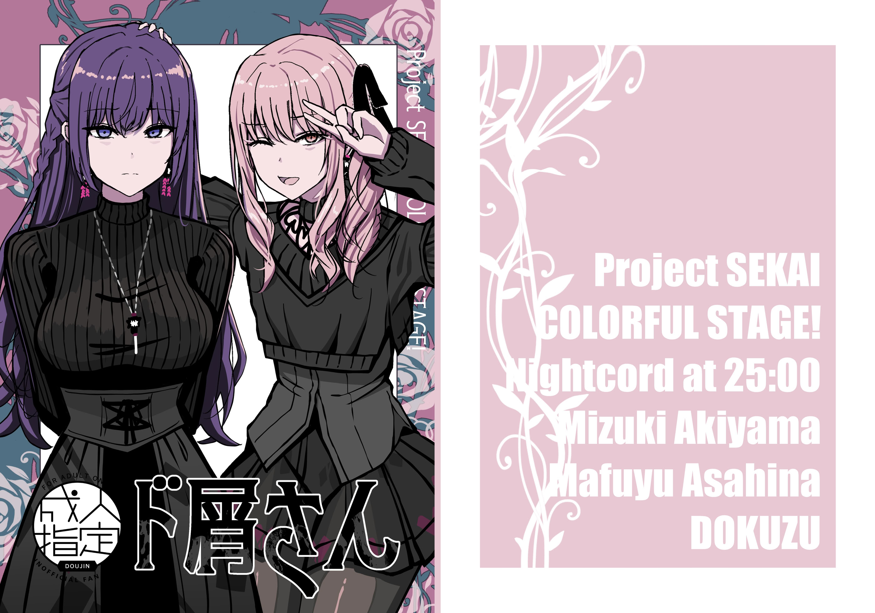 图片[1]-[もえぷっしゅ (まふゆぼいん)] ド屑さん (プロジェクトセカイ) [DL版]-米哈社