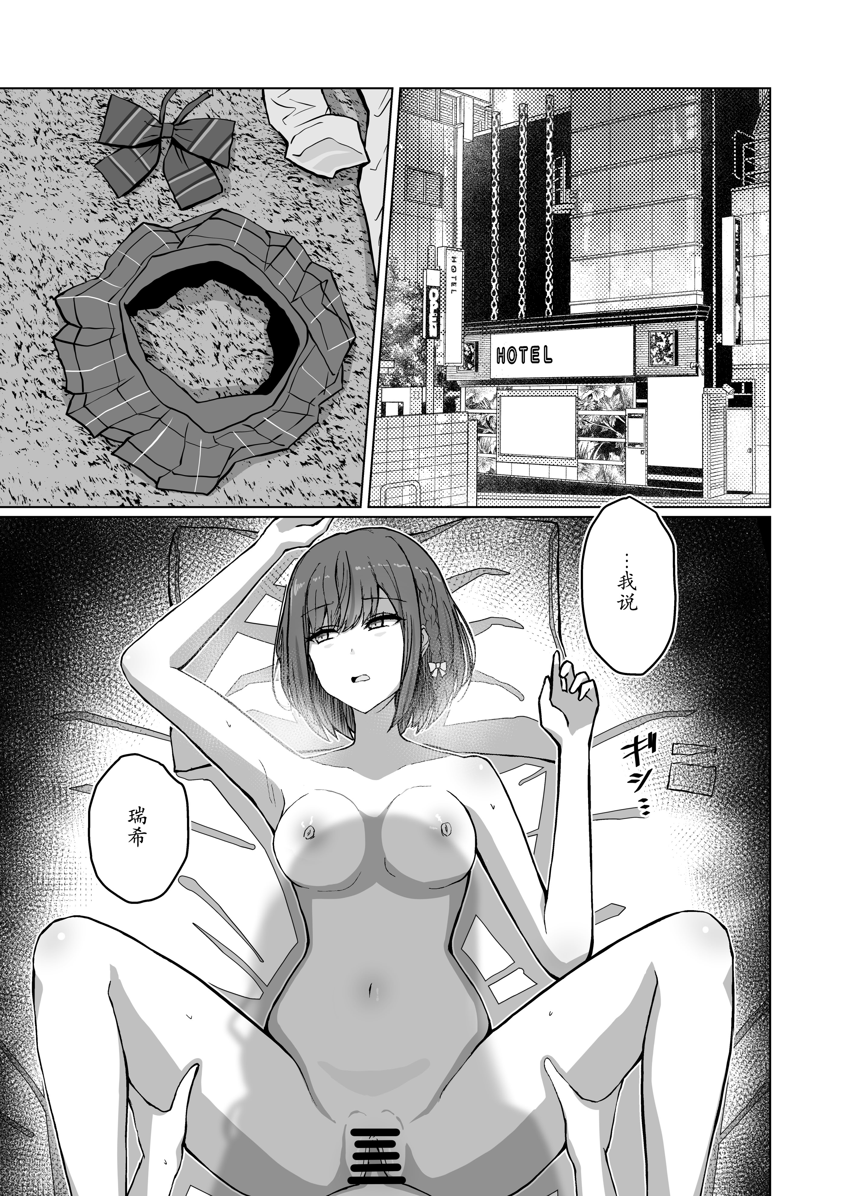 图片[3]-[もえぷっしゅ (まふゆぼいん)] ド屑さん (プロジェクトセカイ) [DL版]-米哈社