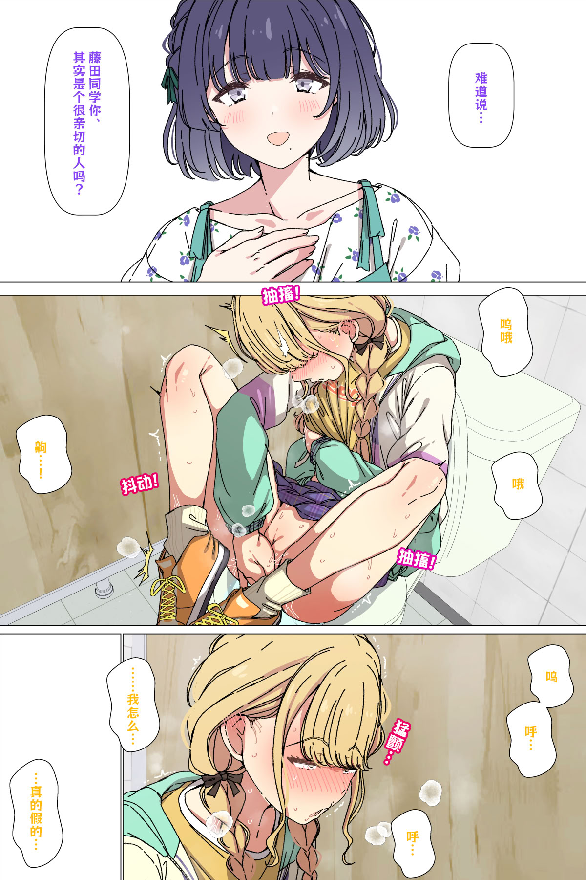 图片[3]-[アリモン] 美鈴の言いなりになることね (学園アイドルマスター) [中国翻訳]-米哈社