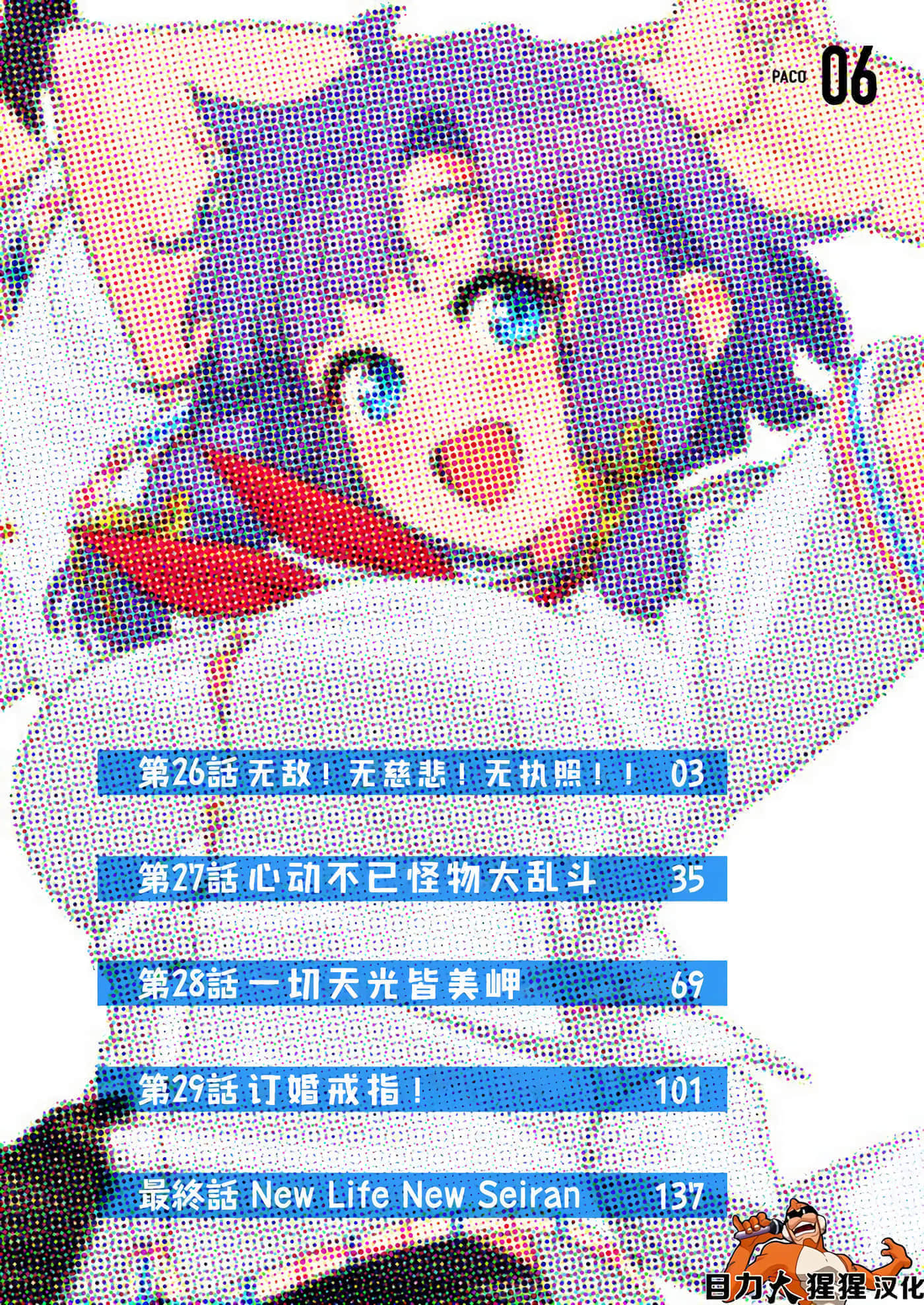 图片[2]-[まめおじたん] ぬきたし-抜きゲーみたいな島に住んでるわたしはどうすりゃいいですか？- 單行本版 第六卷｜生活在拔作一样的岛上的我究竟该怎么办才好？- 單行本版 第六卷 [目力大猩猩汉化]-米哈社