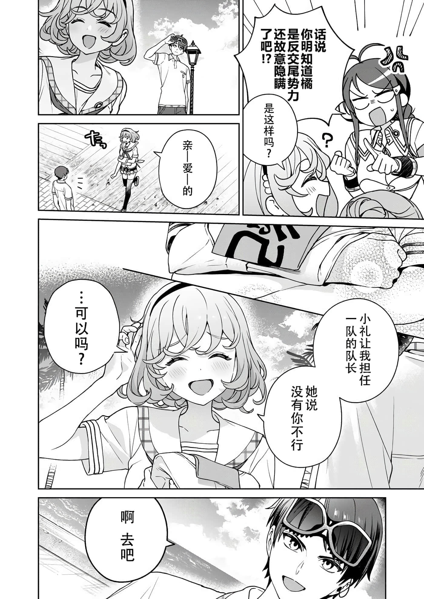 图片[4]-[まめおじたん] ぬきたし-抜きゲーみたいな島に住んでるわたしはどうすりゃいいですか？- 單行本版 第六卷｜生活在拔作一样的岛上的我究竟该怎么办才好？- 單行本版 第六卷 [目力大猩猩汉化]-米哈社