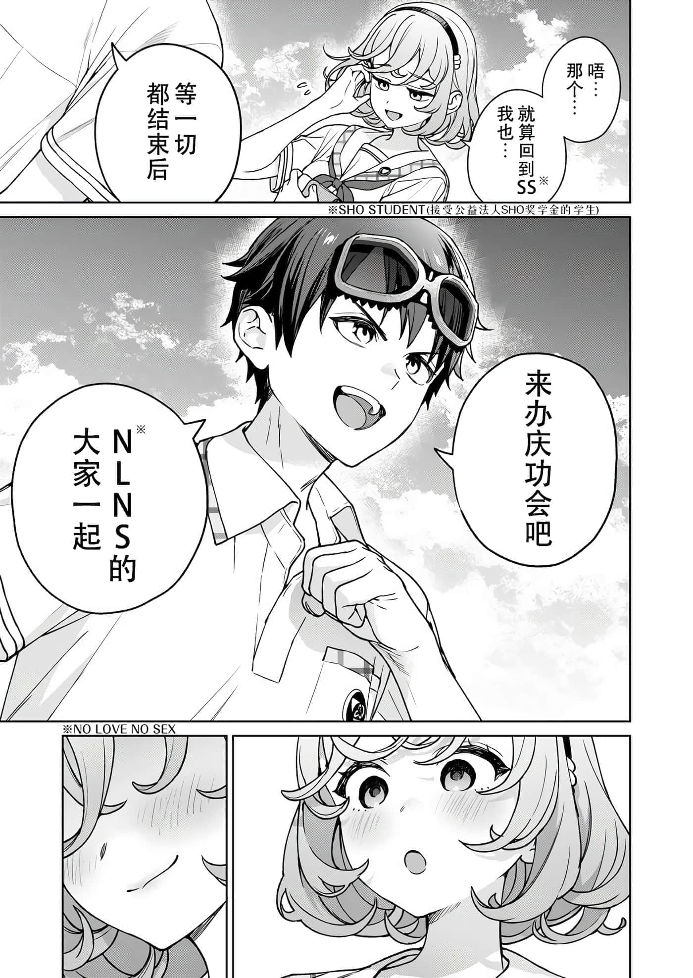 图片[5]-[まめおじたん] ぬきたし-抜きゲーみたいな島に住んでるわたしはどうすりゃいいですか？- 單行本版 第六卷｜生活在拔作一样的岛上的我究竟该怎么办才好？- 單行本版 第六卷 [目力大猩猩汉化]-米哈社