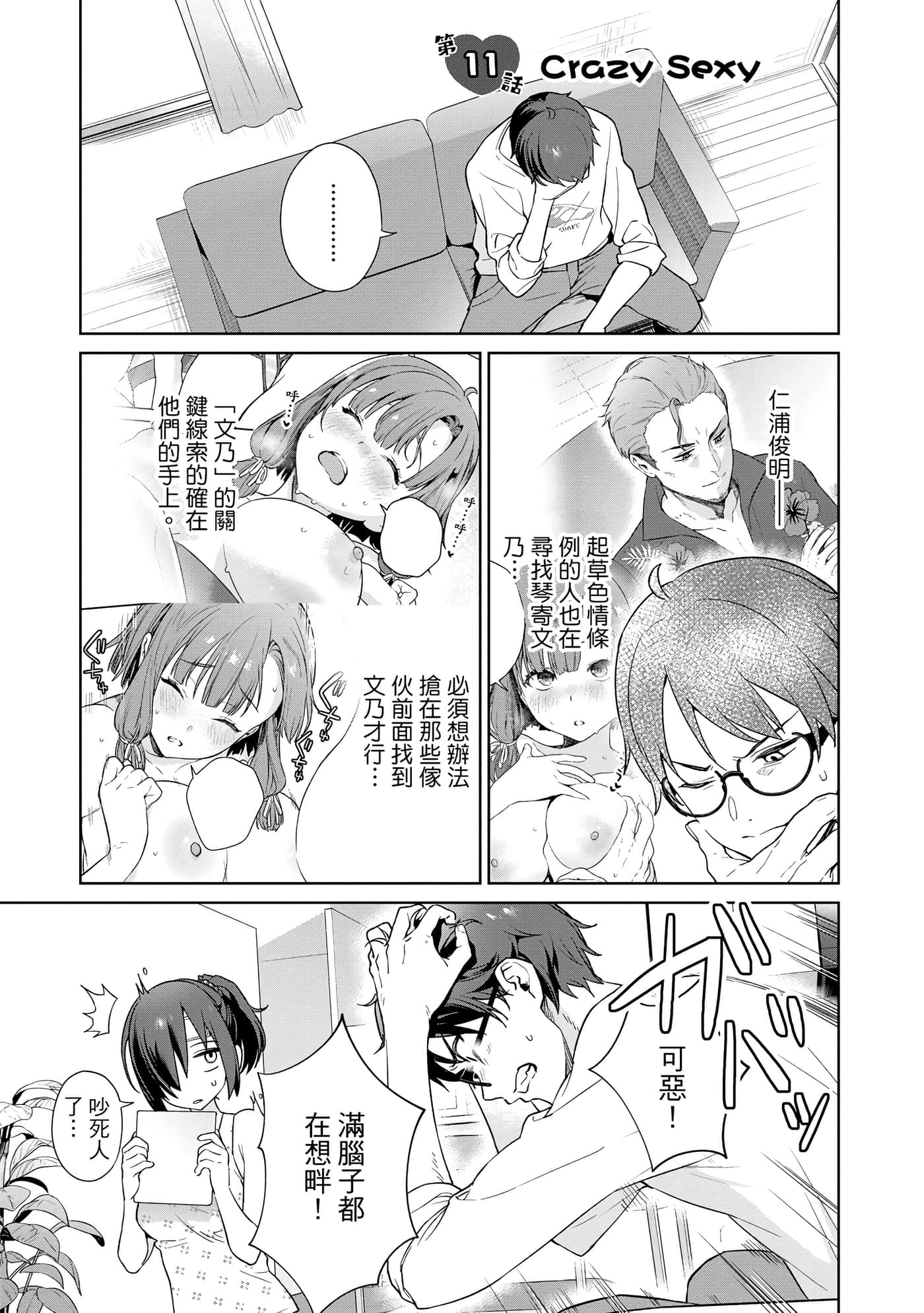 图片[5]-[まめおじたん] ぬきたし-抜きゲーみたいな島に住んでるわたしはどうすりゃいいですか？- 單行本版 第三卷｜住在拔作島上的我該如何是好？- 單行本版 第三卷 [中国翻訳]-米哈社