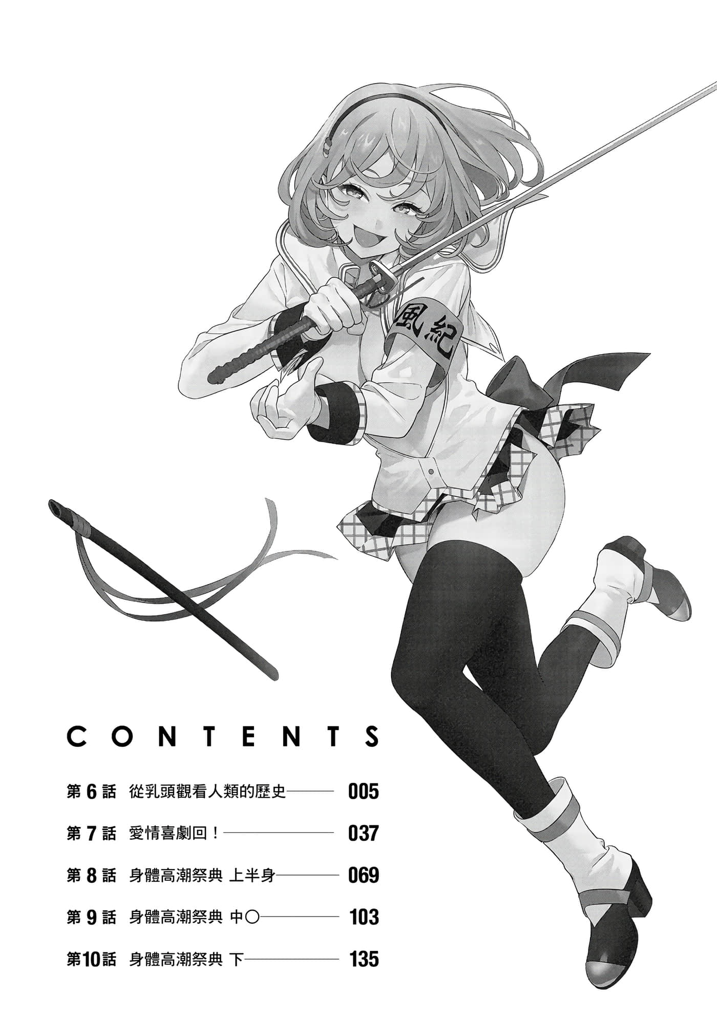 图片[4]-[まめおじたん] ぬきたし-抜きゲーみたいな島に住んでるわたしはどうすりゃいいですか？- 單行本版 第二卷｜住在拔作島上的我該如何是好？- 單行本版 第二卷 [中国翻訳]-米哈社