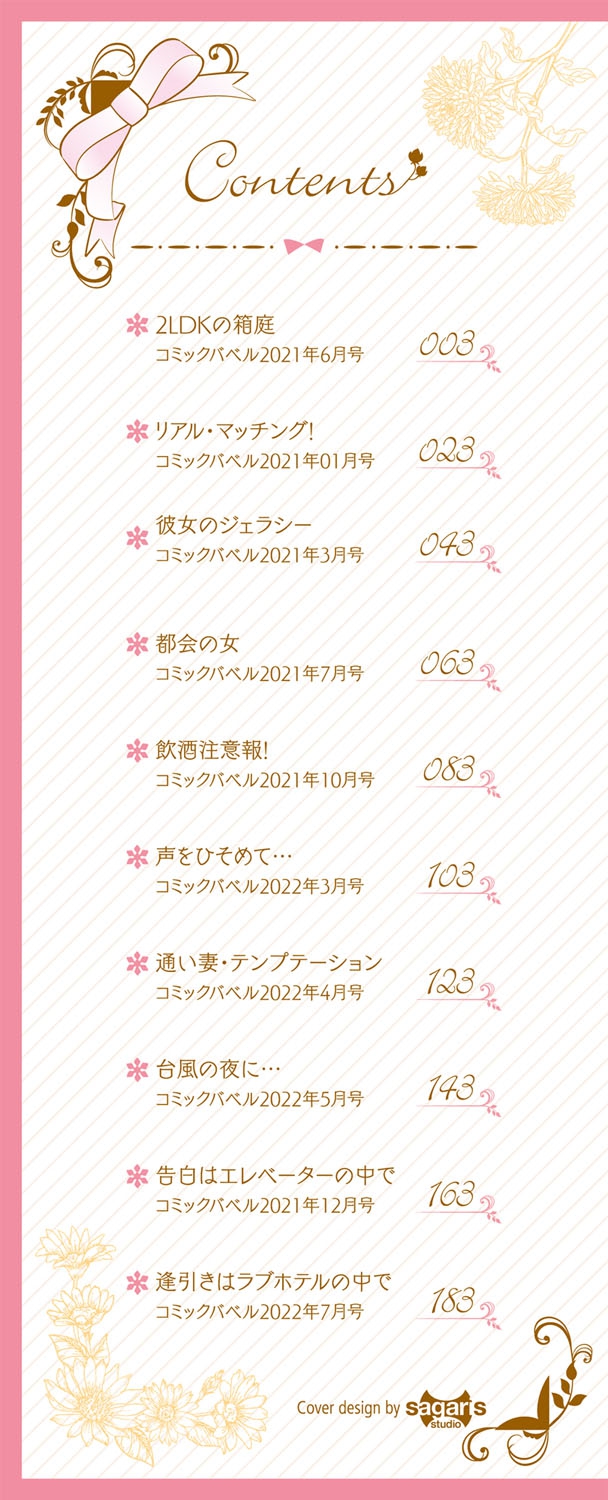 图片[2]-[櫻井マキ] 求愛プラン [中文][無修正][DL版]-米哈社