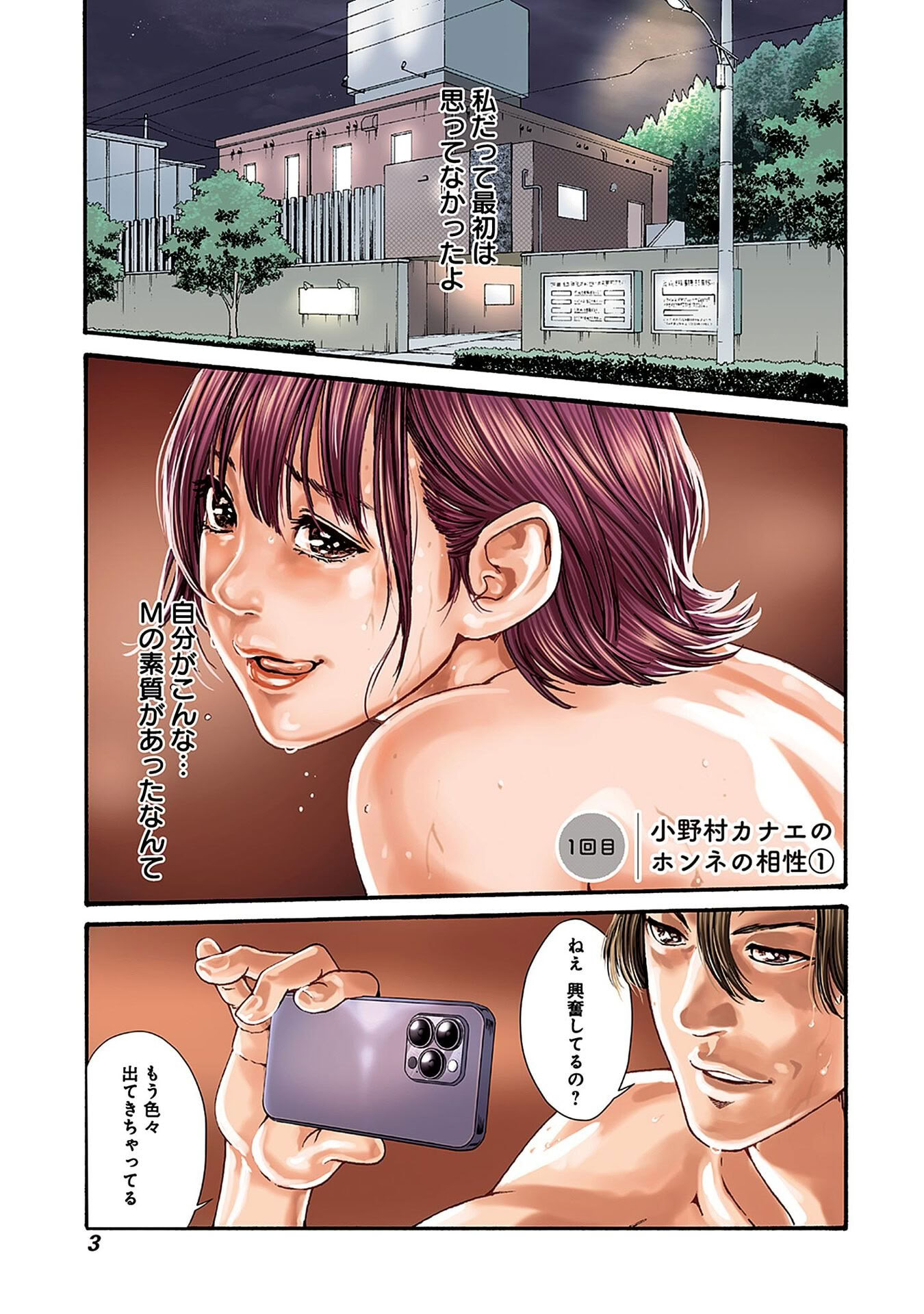 图片[5]-[春輝] 私と相性良い人、いませんか？ 第01巻-米哈社