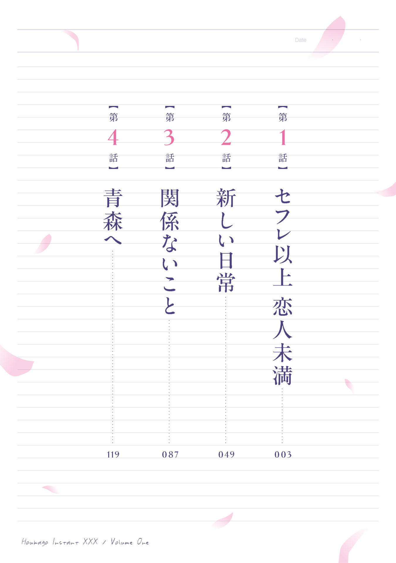 图片[2]-[折月なおやす×佐々木かず] 放課後インスタントXXX 第01巻-米哈社