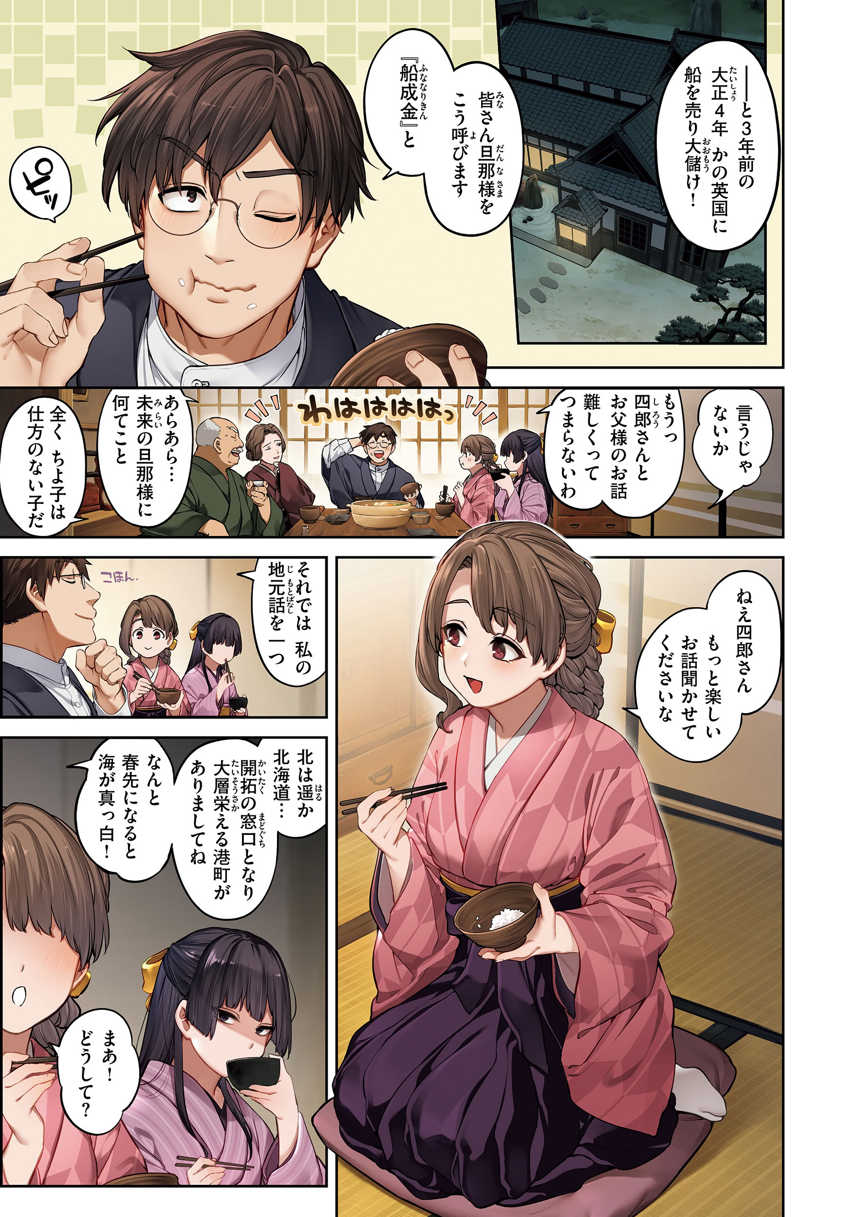 图片[5]-[玉ぼん] 恋のふくらみ [DL版]-米哈社