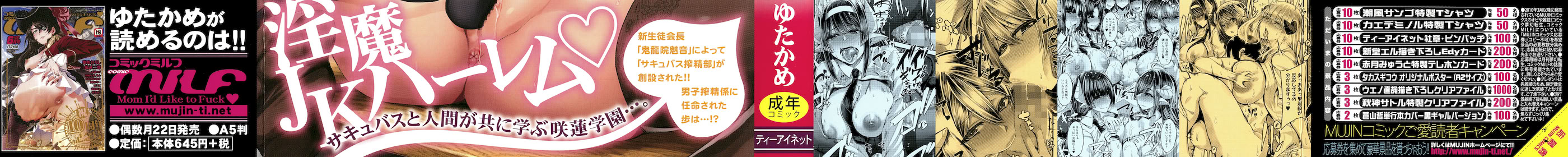 图片[2]-[ゆたかめ] サキュバス搾精部 [中国翻訳]-米哈社