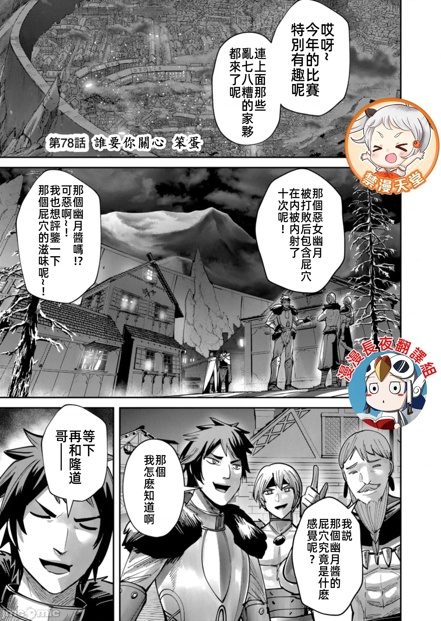 图片[5]-[よのき]鬼畜英雄 11-米哈社