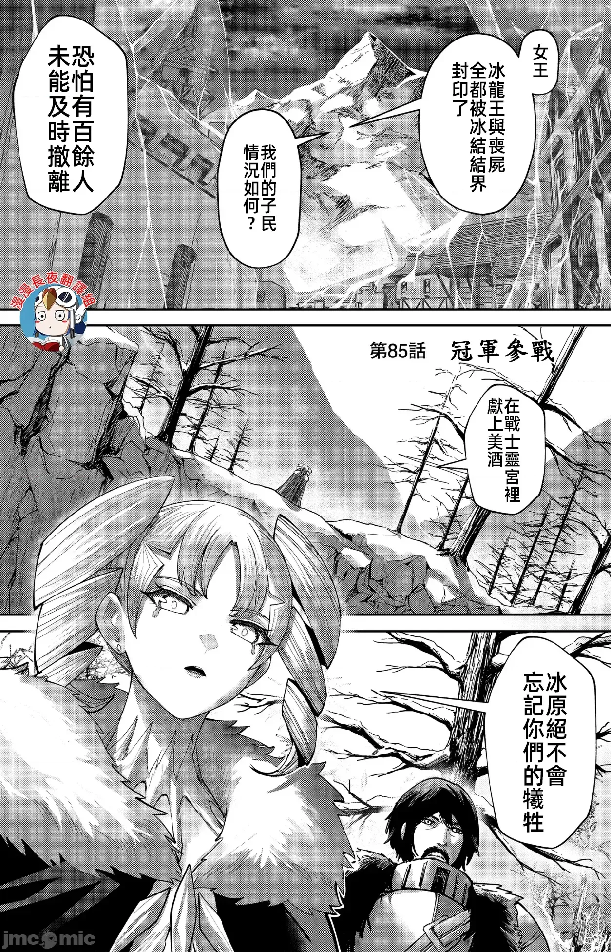 图片[5]-[よのき]鬼畜英雄 12-米哈社