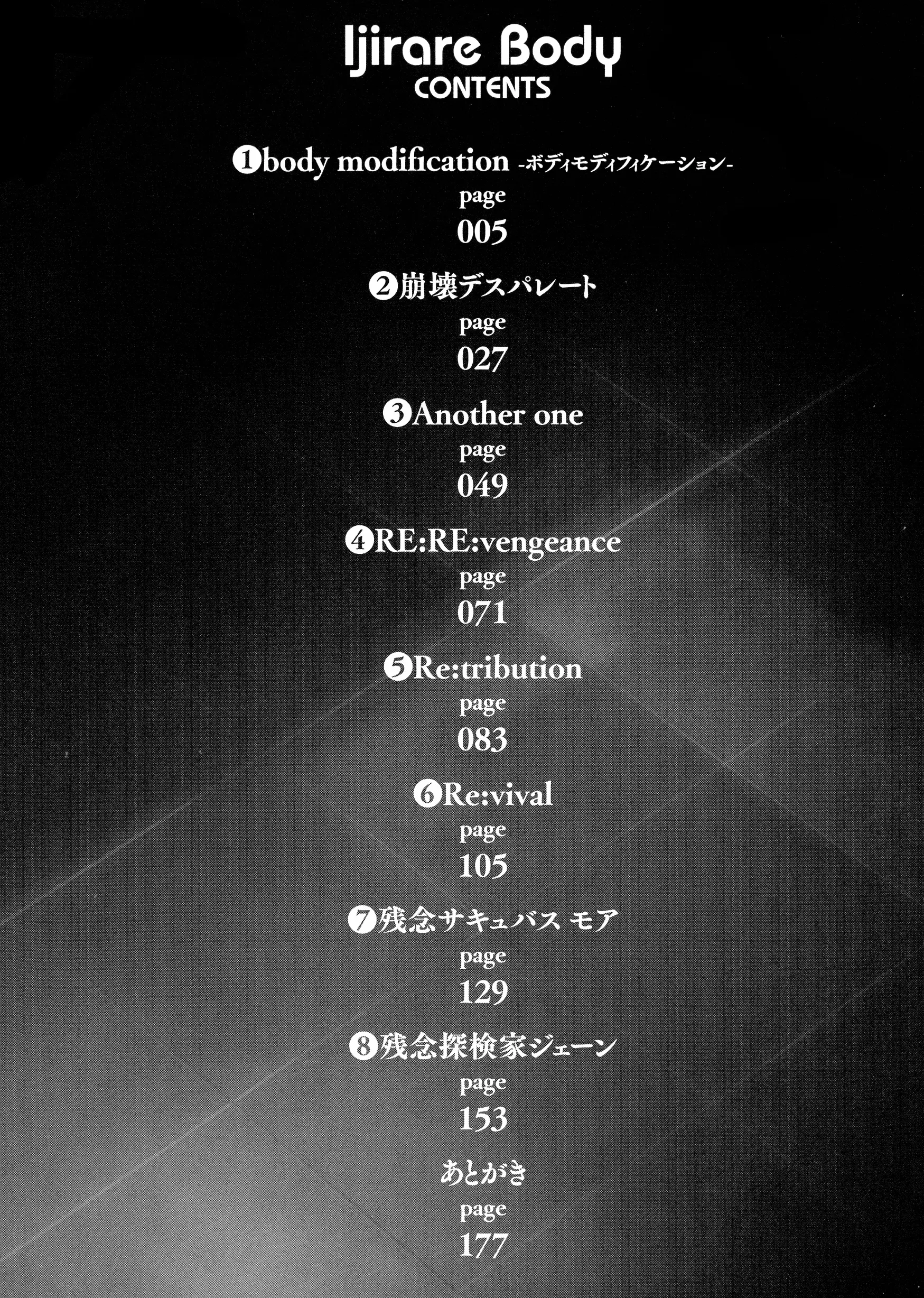 图片[4]-[よんよん]イジラレボディ [中国翻訳][疏碼][殘缺][DL版]-米哈社