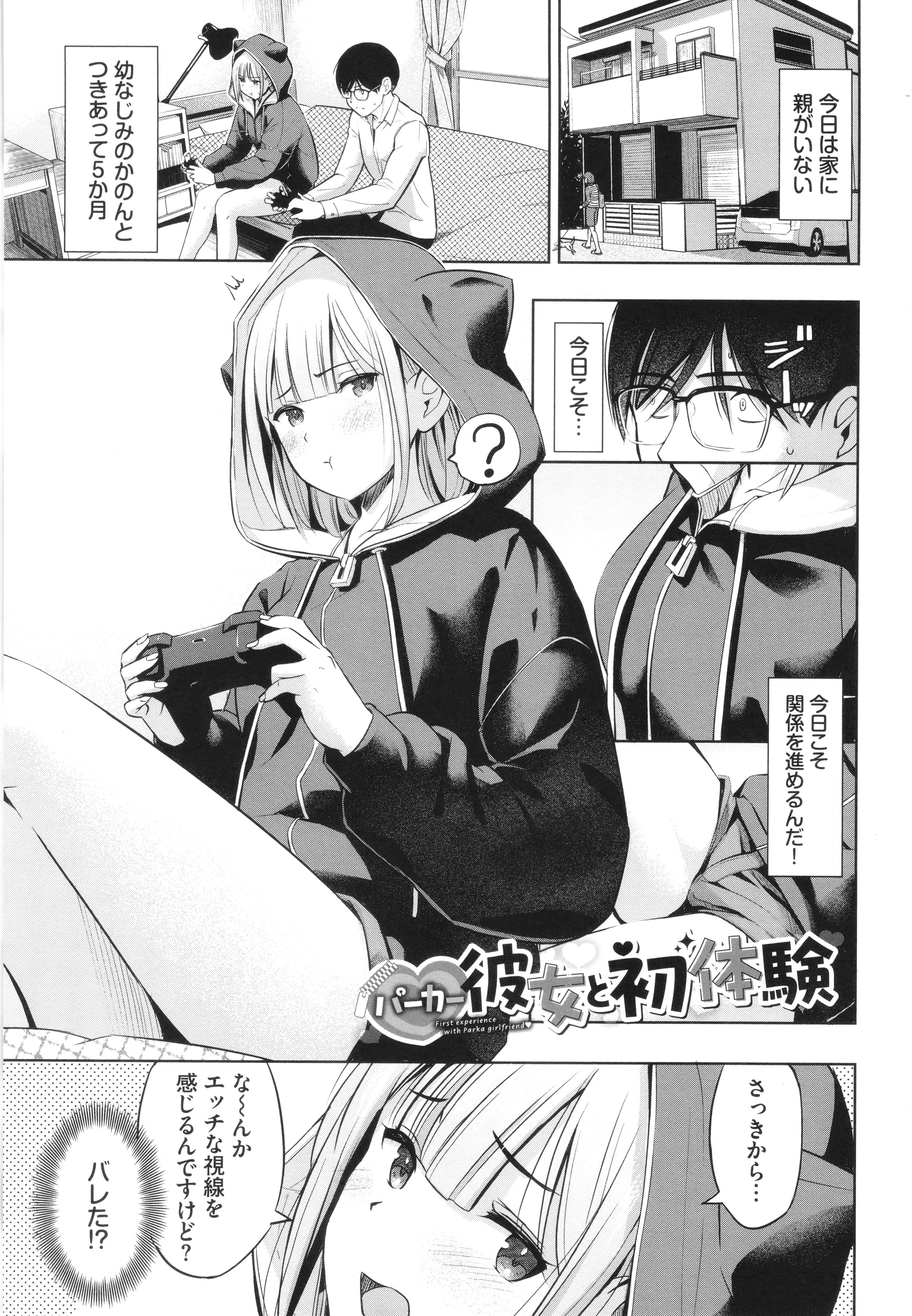 图片[4]-[poruna] 好きだから、-米哈社